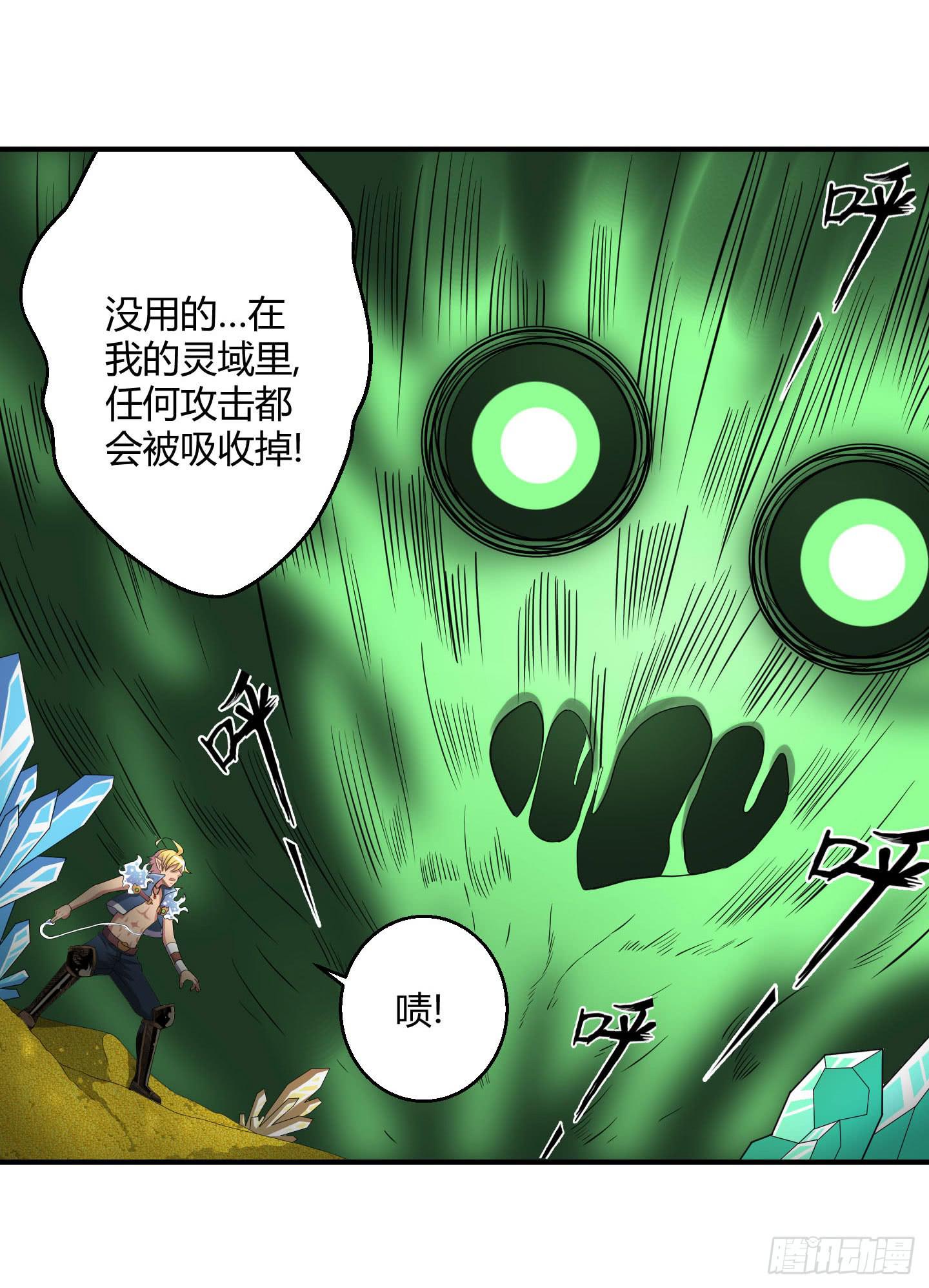 《天禄伏魂录》再见故人已不识？ 第15页