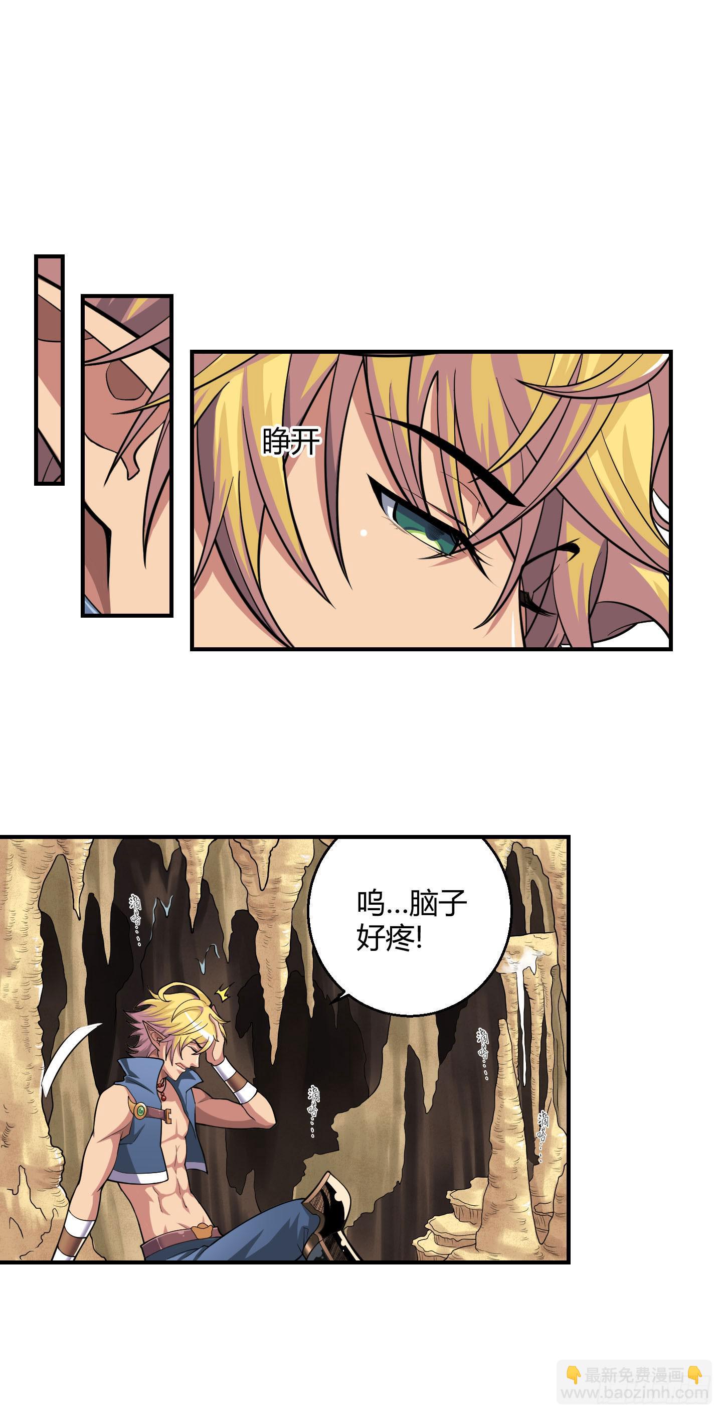 《天禄伏魂录》再见故人已不识？ 第2页