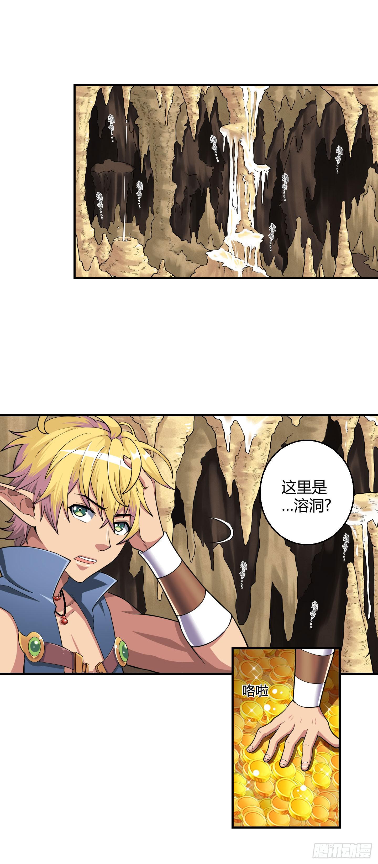 《天禄伏魂录》再见故人已不识？ 第3页