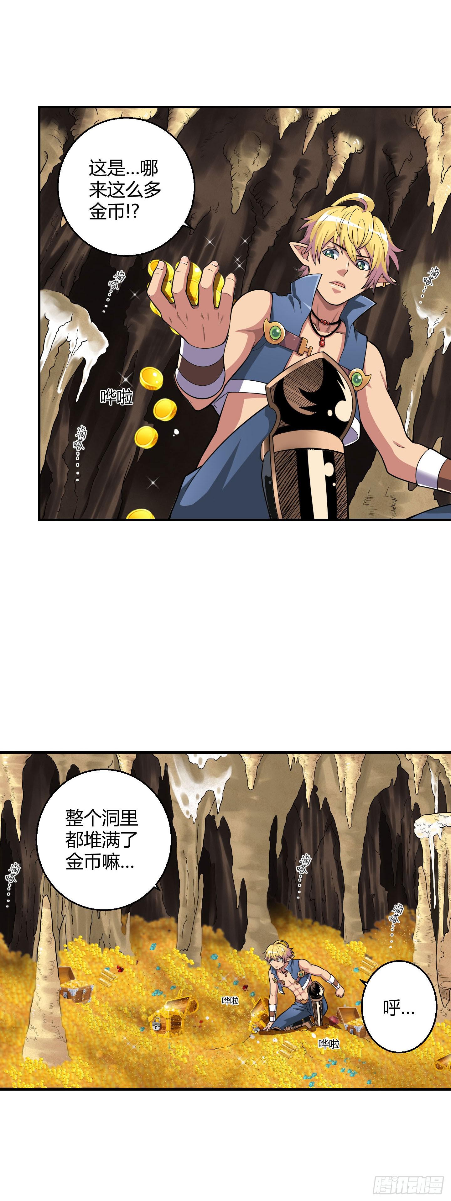 《天禄伏魂录》再见故人已不识？ 第4页