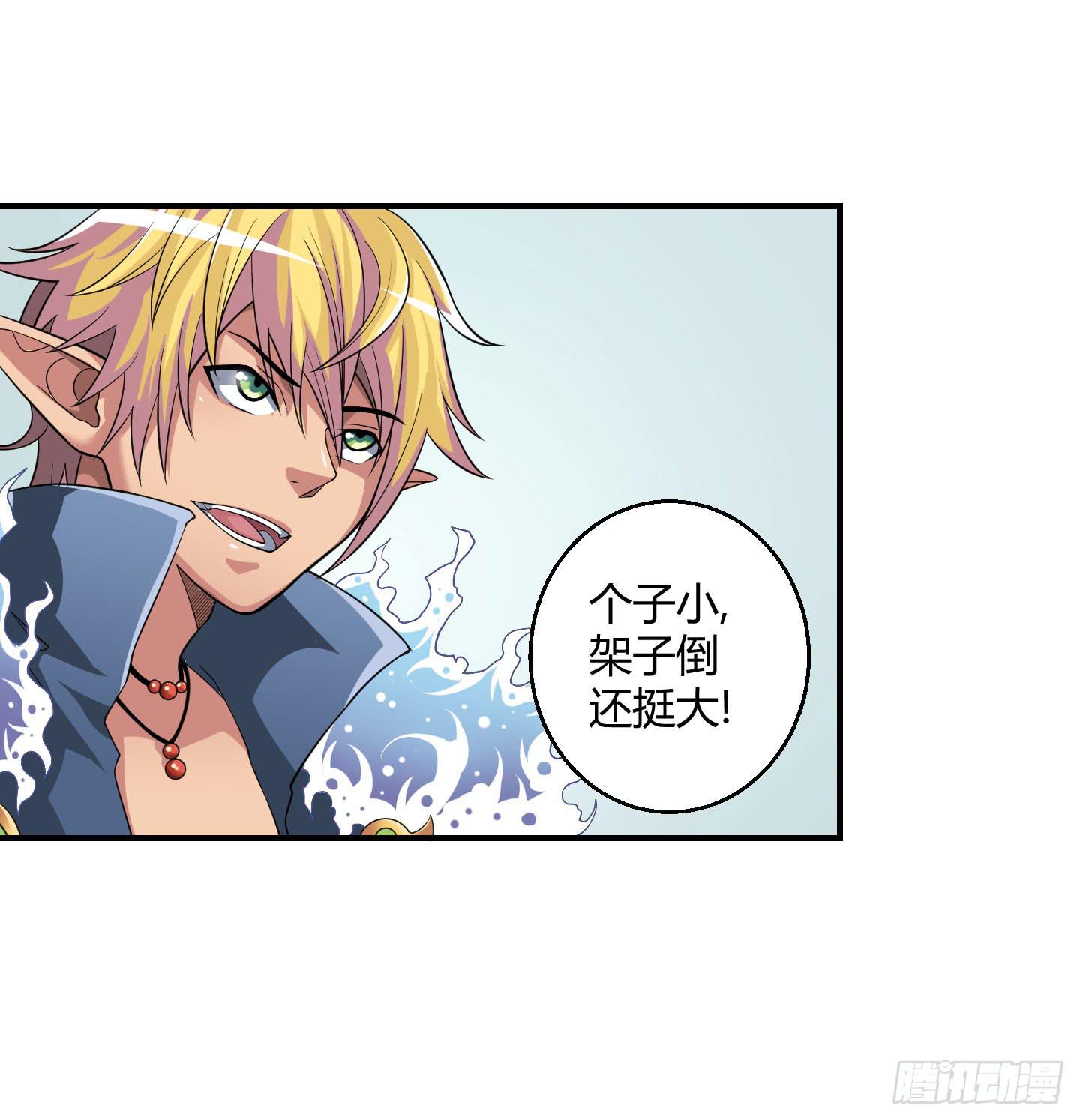 《天禄伏魂录》再见故人已不识？ 第8页