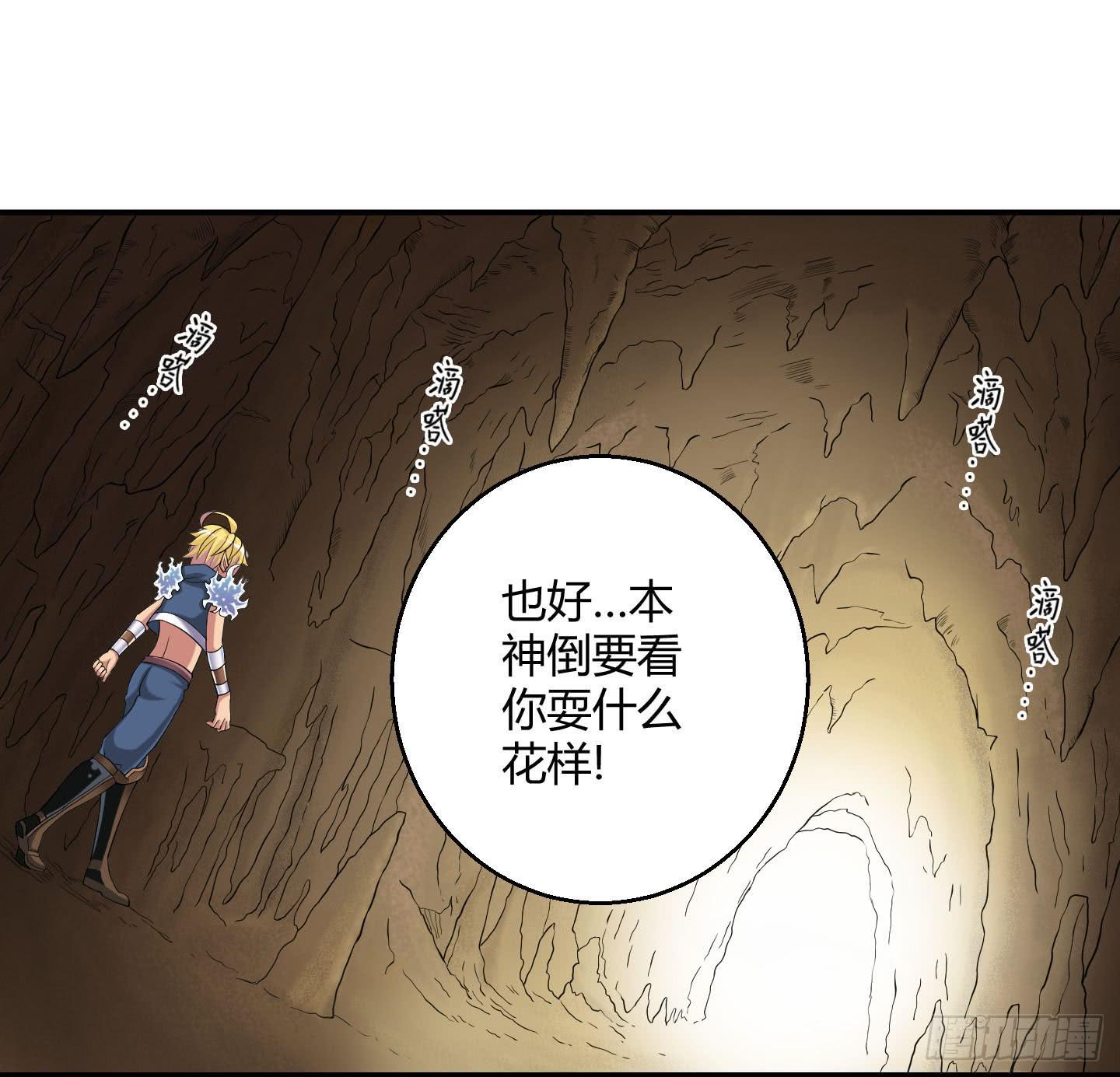 《天禄伏魂录》再见故人已不识？ 第9页