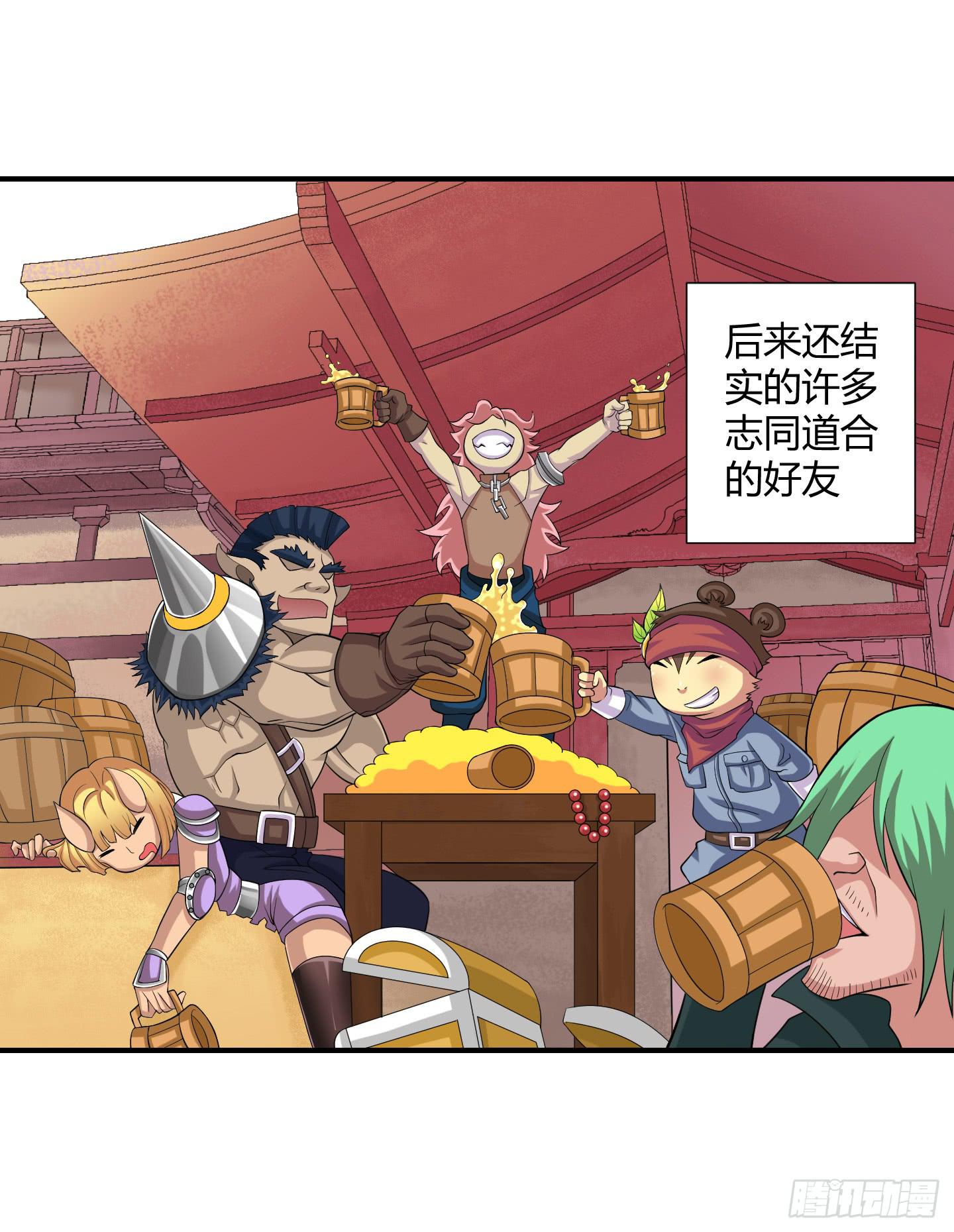 《天禄伏魂录》天禄你就是我的无上宝石啊！ 第12页
