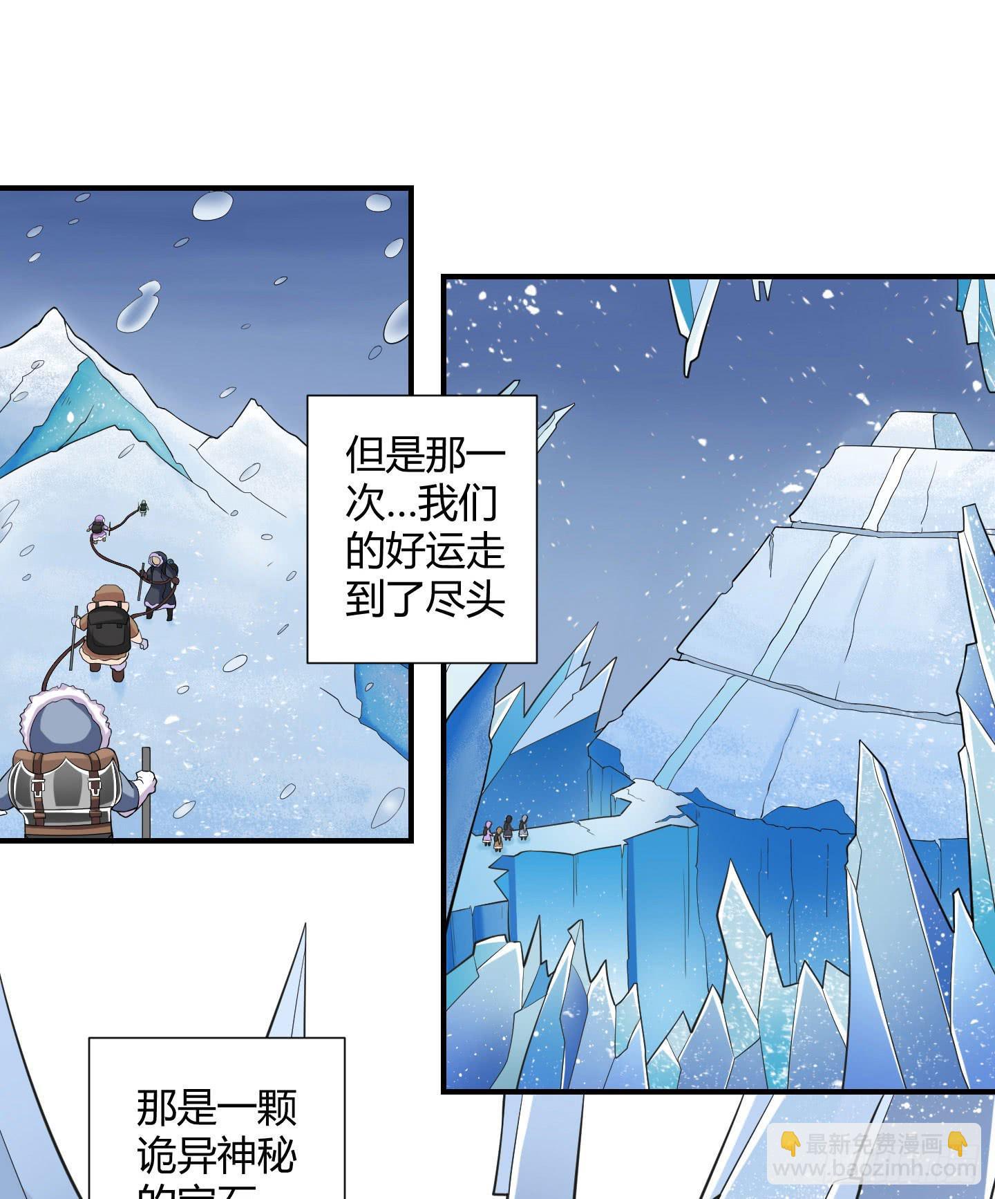 《天禄伏魂录》天禄你就是我的无上宝石啊！ 第13页