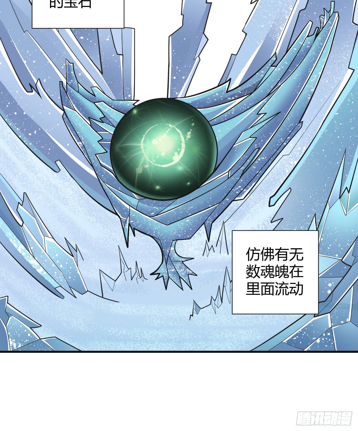 《天禄伏魂录》天禄你就是我的无上宝石啊！ 第14页
