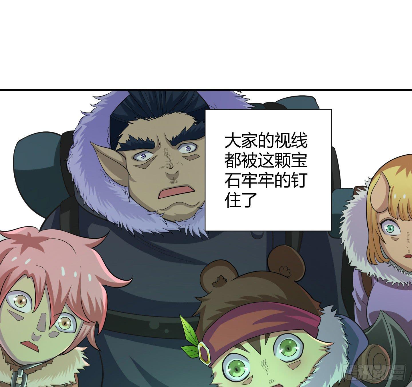 《天禄伏魂录》天禄你就是我的无上宝石啊！ 第15页