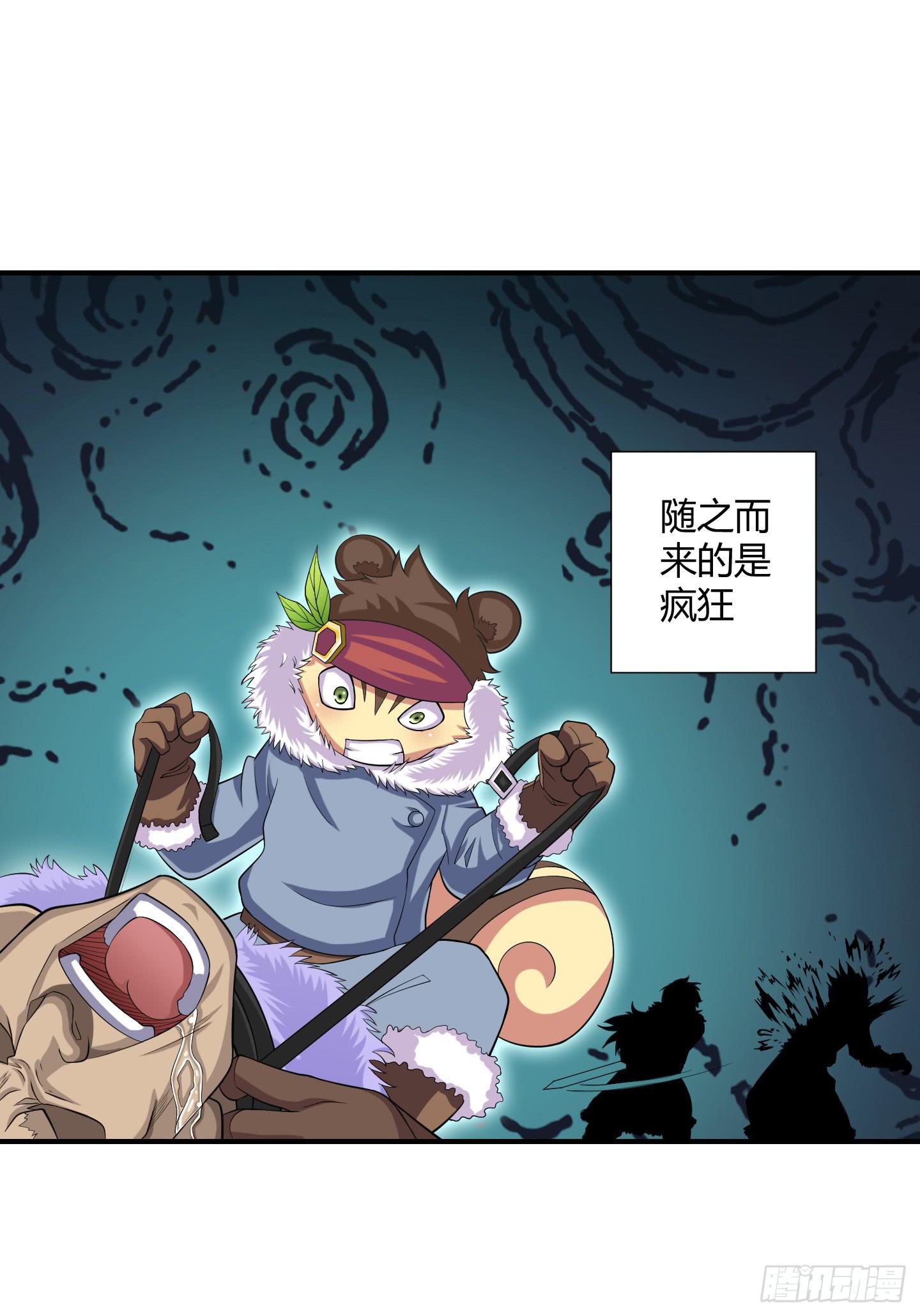 《天禄伏魂录》天禄你就是我的无上宝石啊！ 第17页