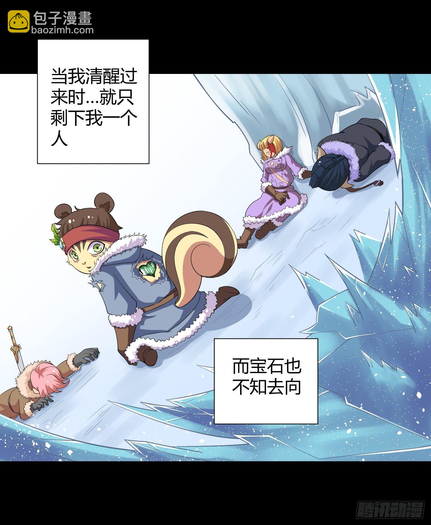 《天禄伏魂录》天禄你就是我的无上宝石啊！ 第18页
