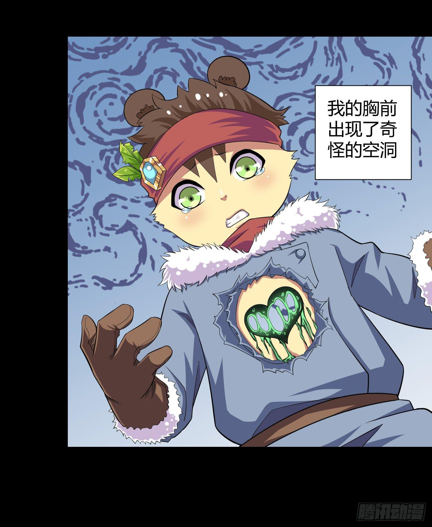 《天禄伏魂录》天禄你就是我的无上宝石啊！ 第19页