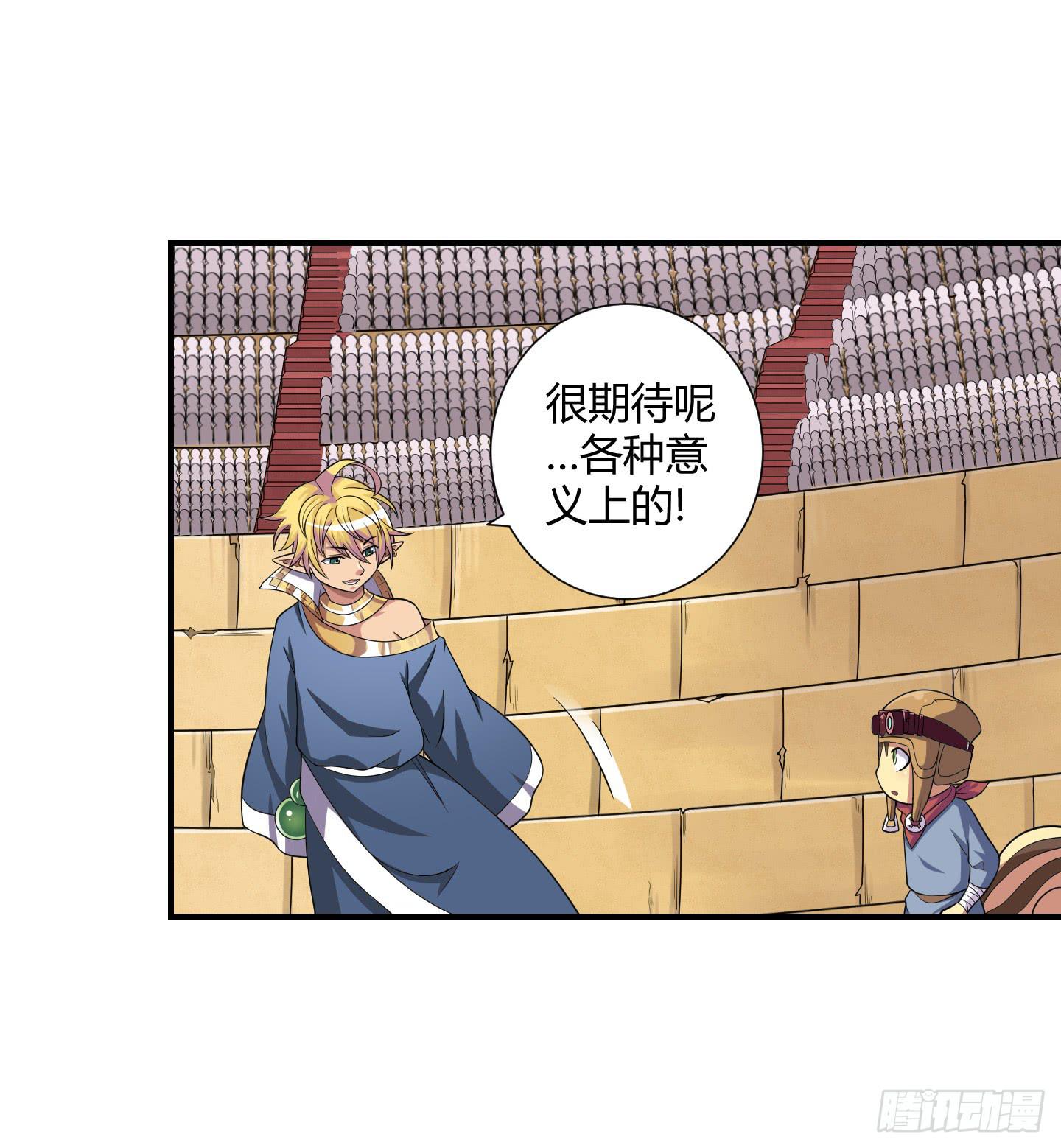 《天禄伏魂录》天禄你就是我的无上宝石啊！ 第1页