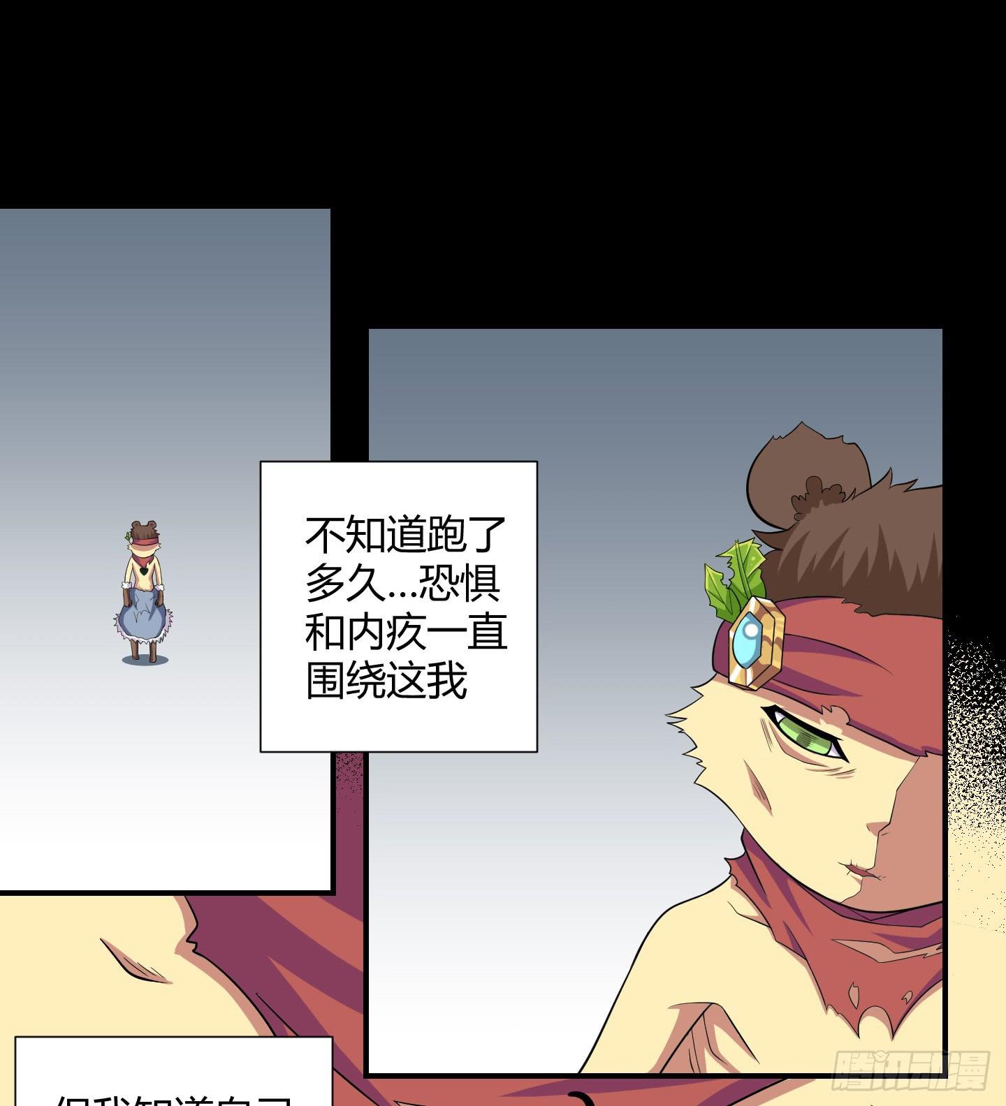 《天禄伏魂录》天禄你就是我的无上宝石啊！ 第21页