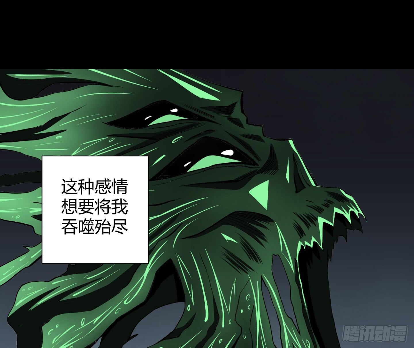 《天禄伏魂录》天禄你就是我的无上宝石啊！ 第23页