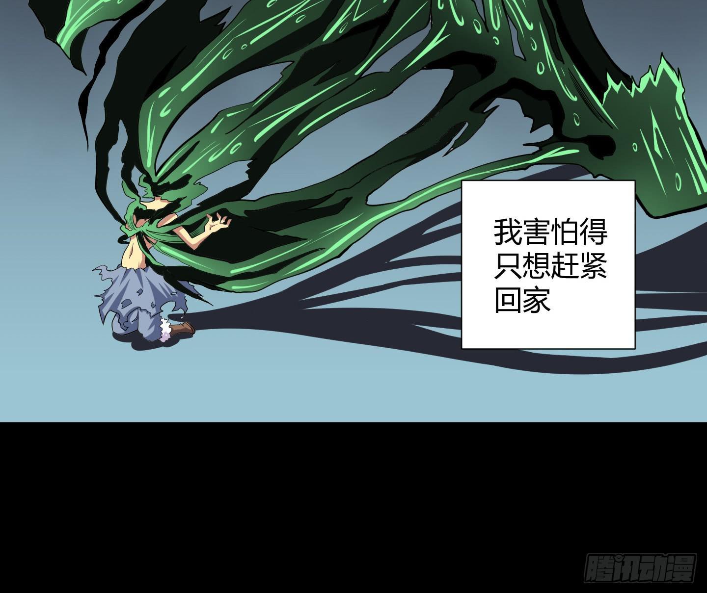 《天禄伏魂录》天禄你就是我的无上宝石啊！ 第24页
