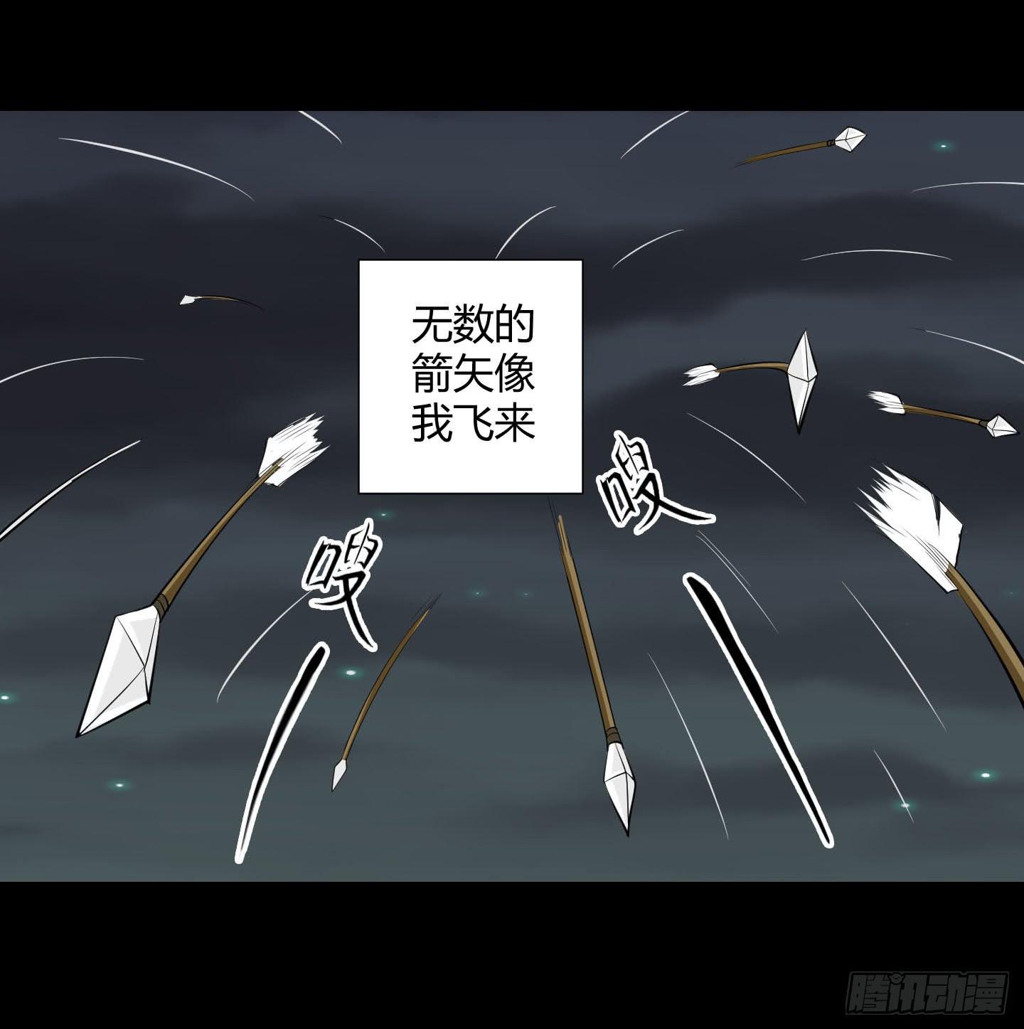 《天禄伏魂录》天禄你就是我的无上宝石啊！ 第28页