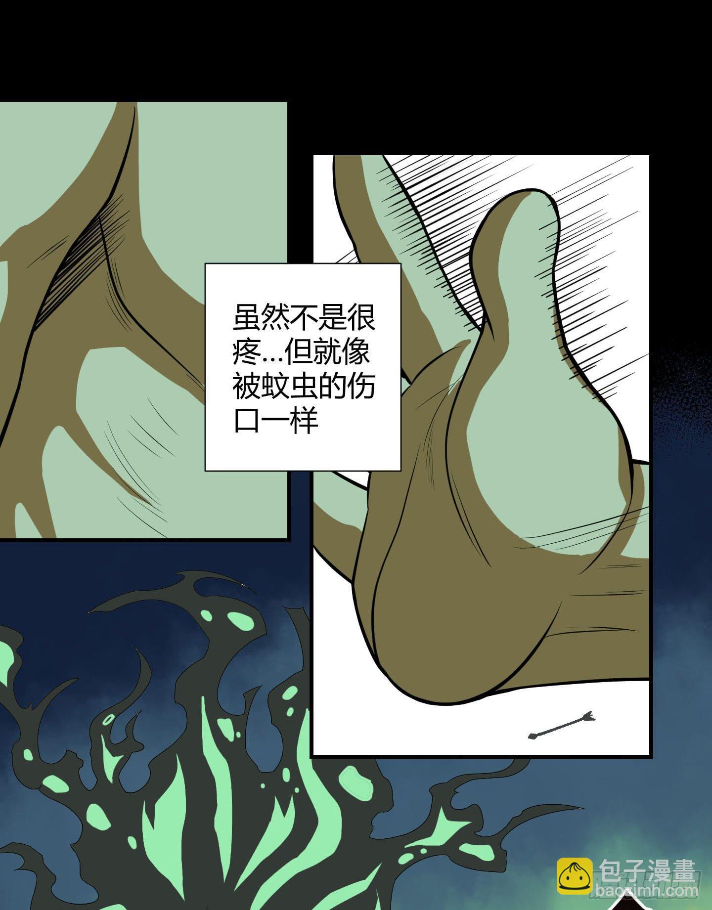 《天禄伏魂录》天禄你就是我的无上宝石啊！ 第29页