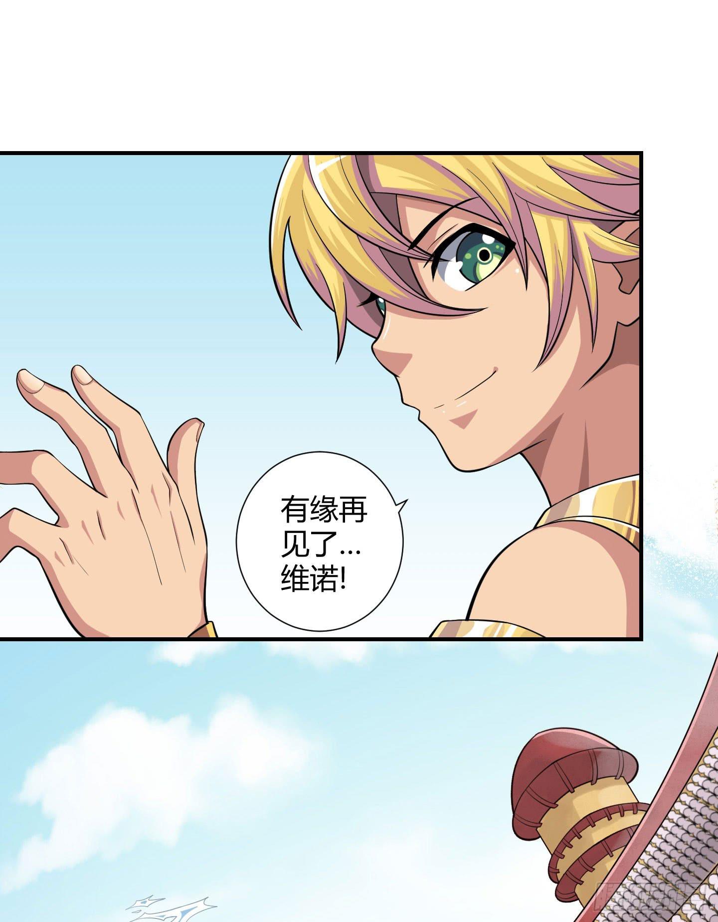 《天禄伏魂录》天禄你就是我的无上宝石啊！ 第2页