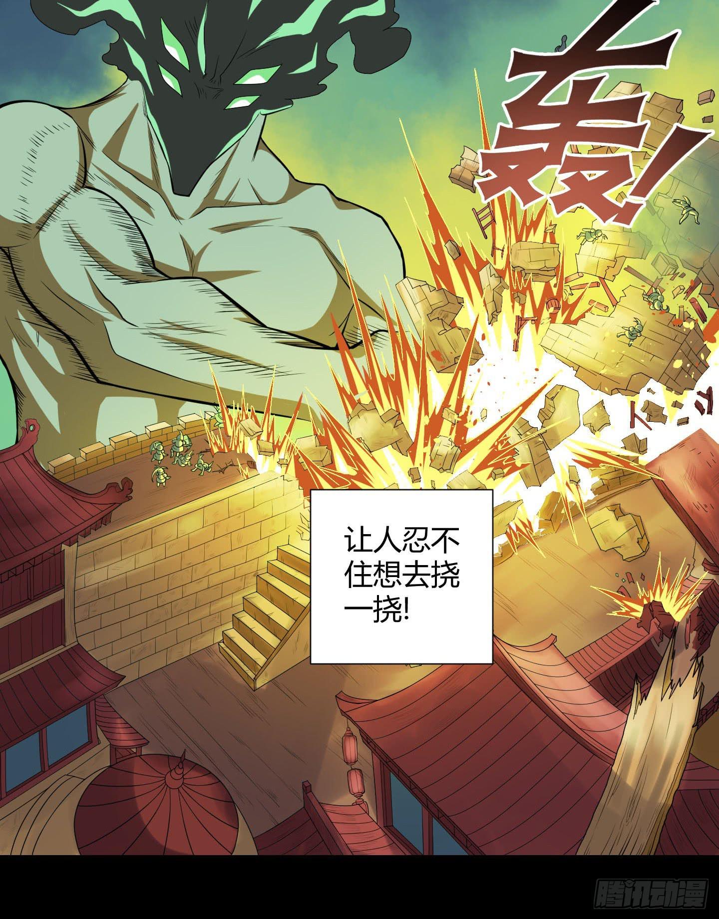《天禄伏魂录》天禄你就是我的无上宝石啊！ 第30页