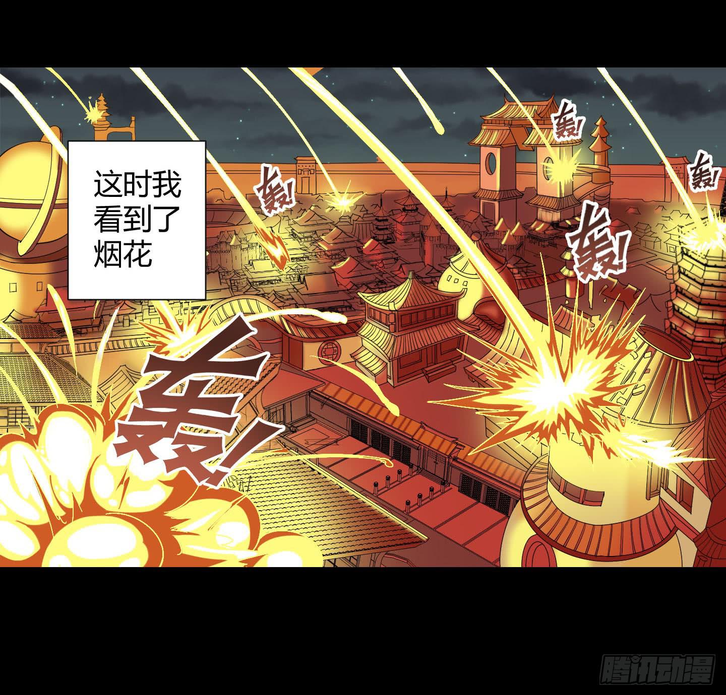 《天禄伏魂录》天禄你就是我的无上宝石啊！ 第31页