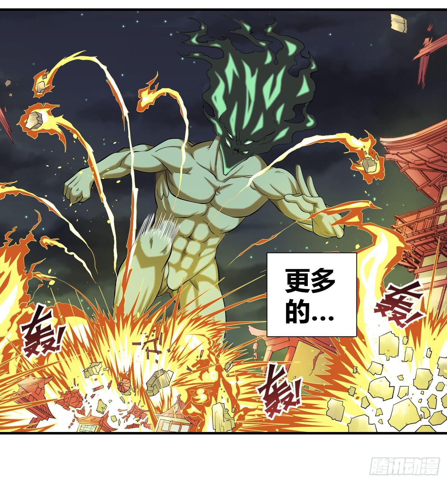 《天禄伏魂录》天禄你就是我的无上宝石啊！ 第34页