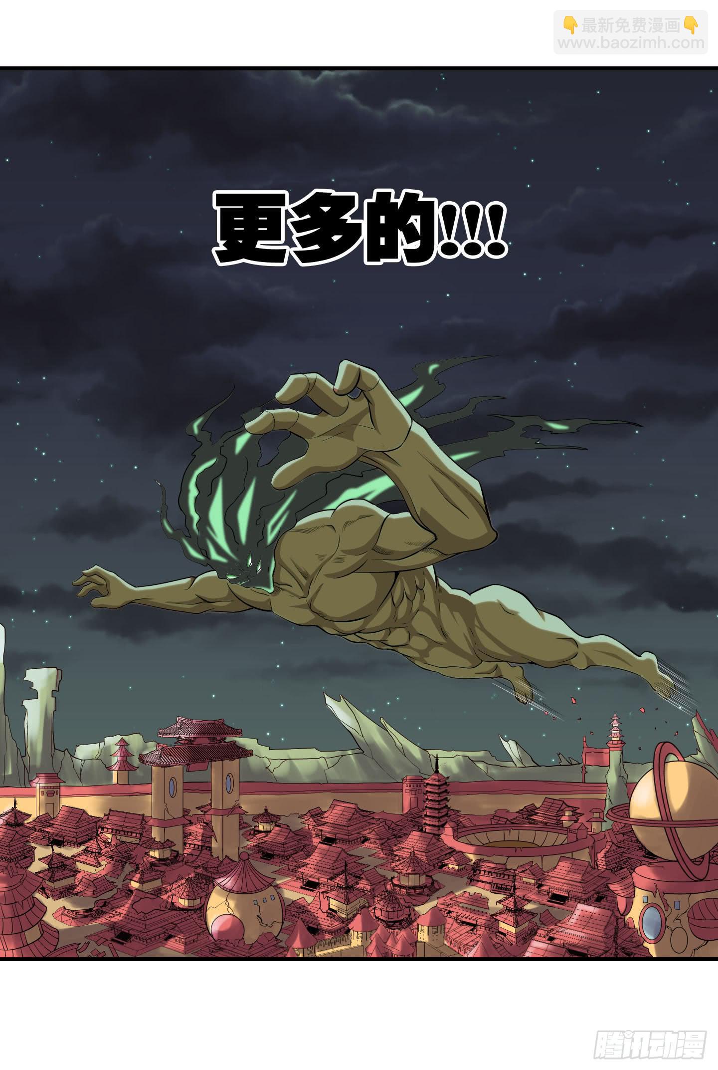 《天禄伏魂录》天禄你就是我的无上宝石啊！ 第35页
