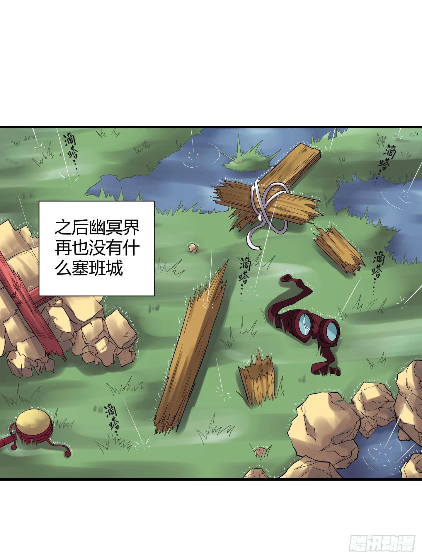 《天禄伏魂录》天禄你就是我的无上宝石啊！ 第37页