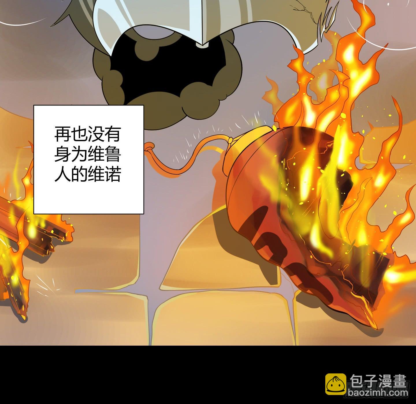 《天禄伏魂录》天禄你就是我的无上宝石啊！ 第39页