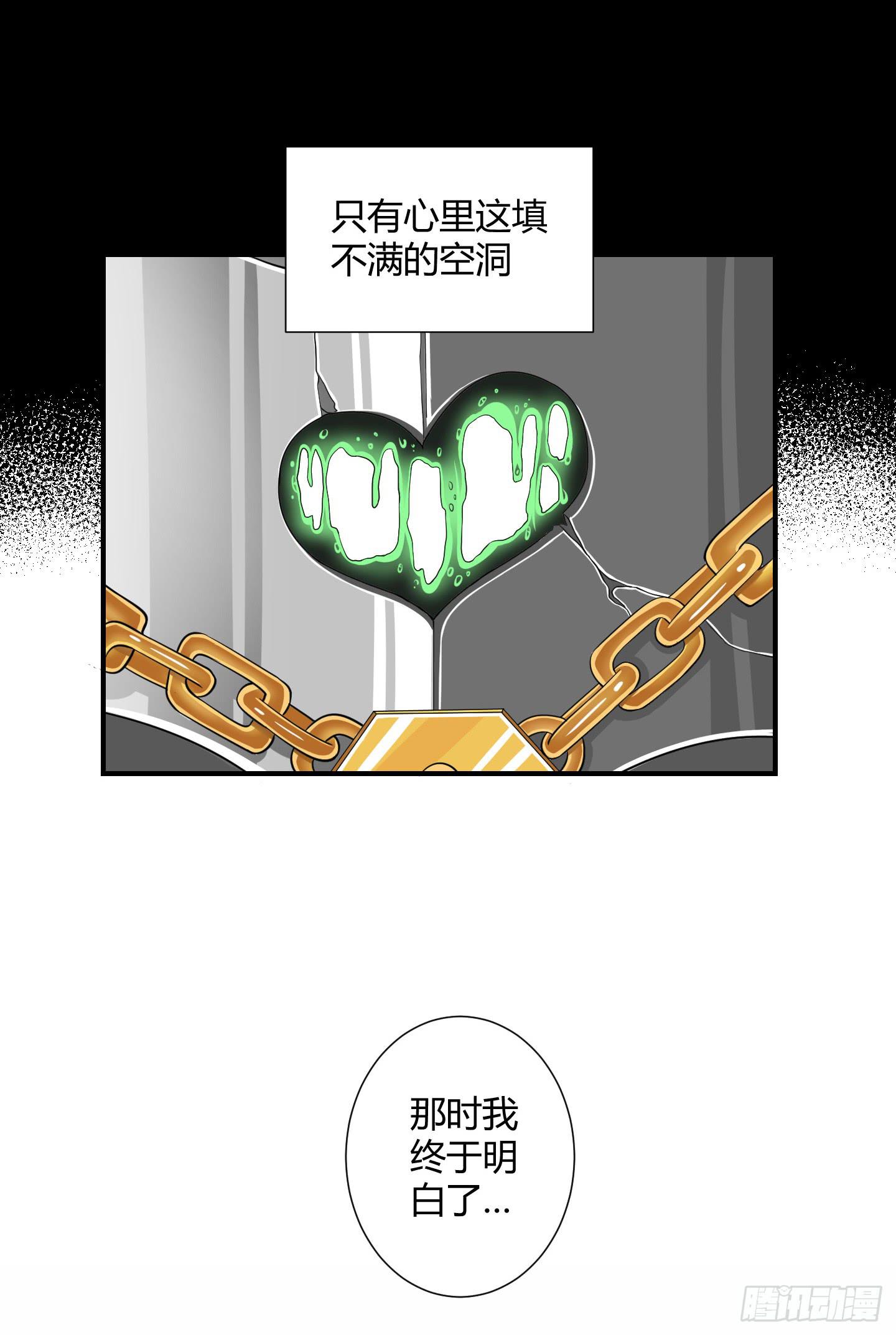 《天禄伏魂录》天禄你就是我的无上宝石啊！ 第40页