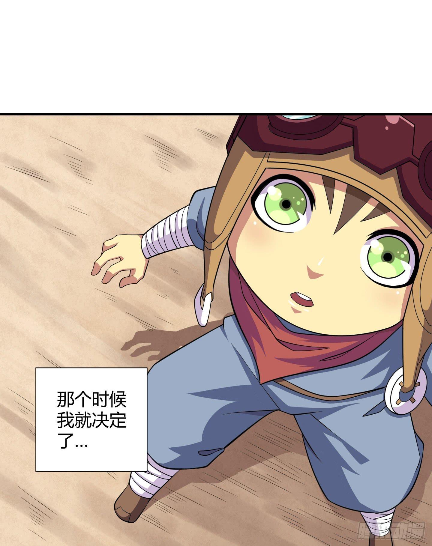 《天禄伏魂录》天禄你就是我的无上宝石啊！ 第4页