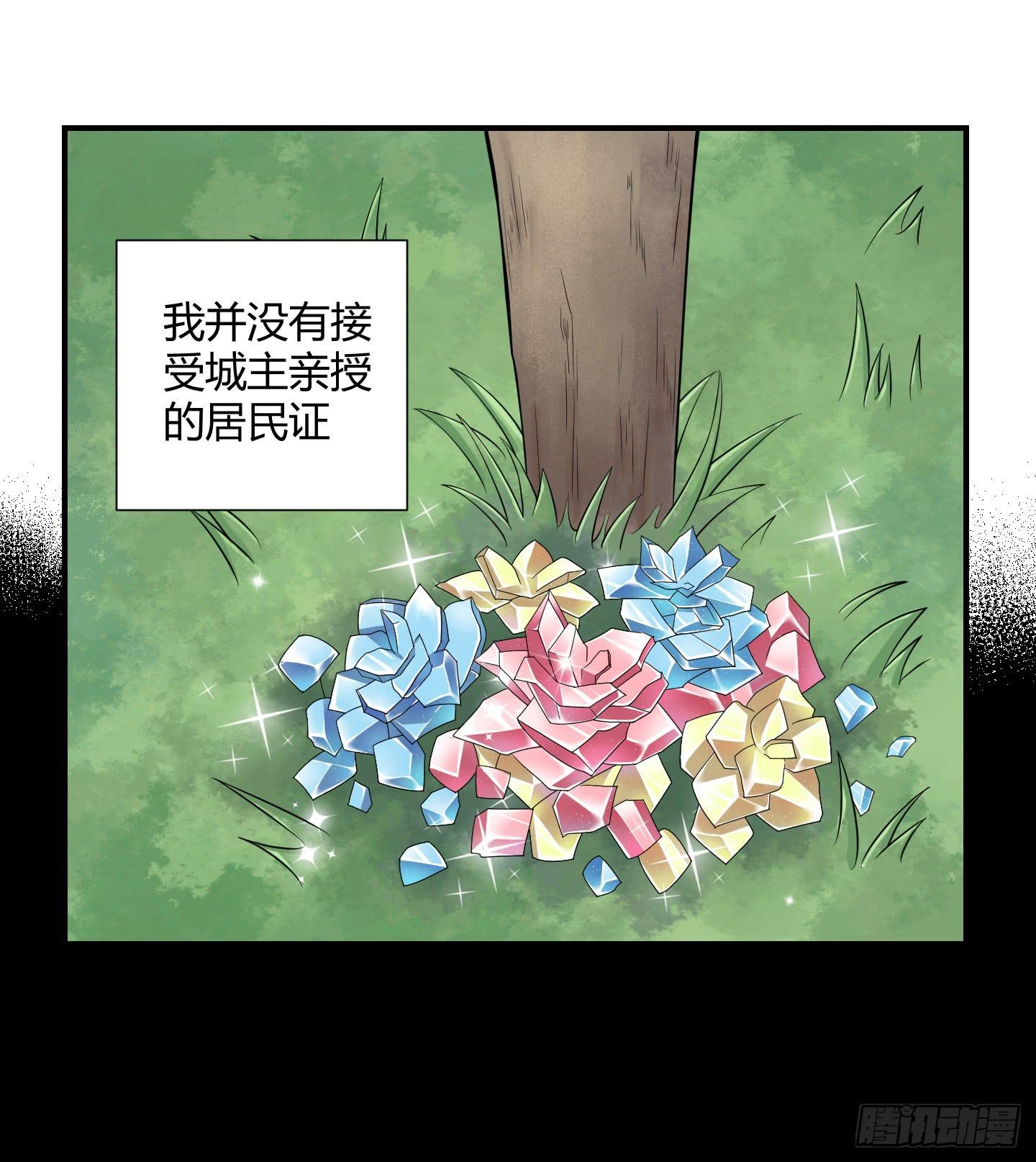 《天禄伏魂录》天禄你就是我的无上宝石啊！ 第6页