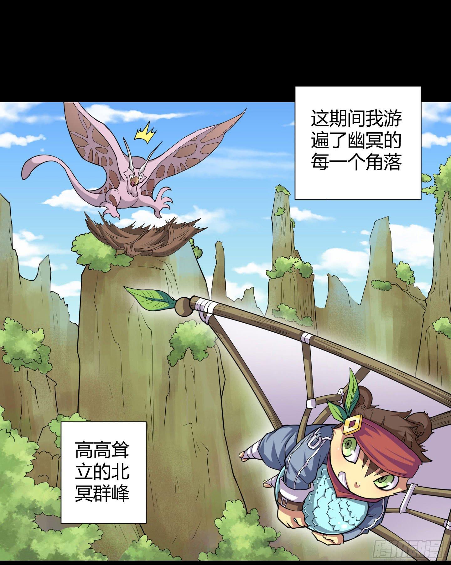 《天禄伏魂录》天禄你就是我的无上宝石啊！ 第8页