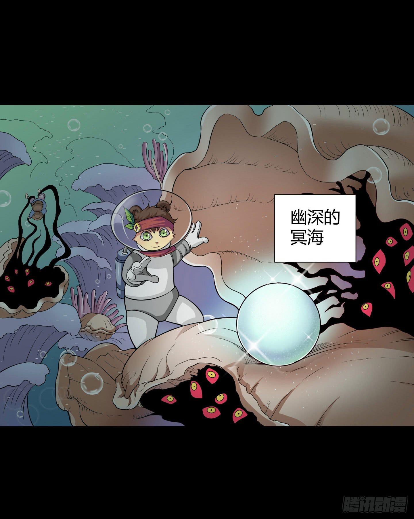 《天禄伏魂录》天禄你就是我的无上宝石啊！ 第9页