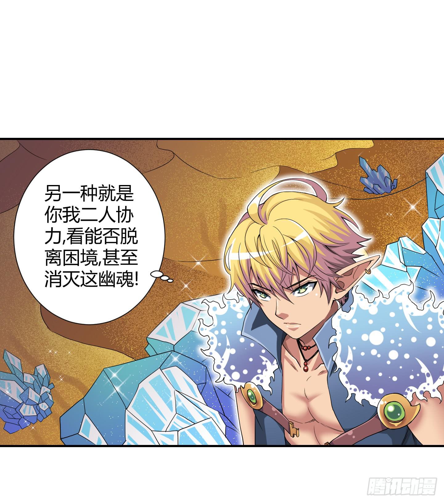 《天禄伏魂录》能和您一起战死，我觉得蛮开心的！ 第11页