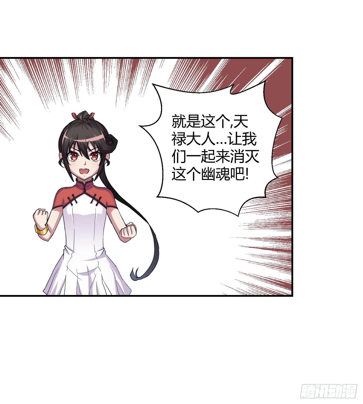 《天禄伏魂录》能和您一起战死，我觉得蛮开心的！ 第12页