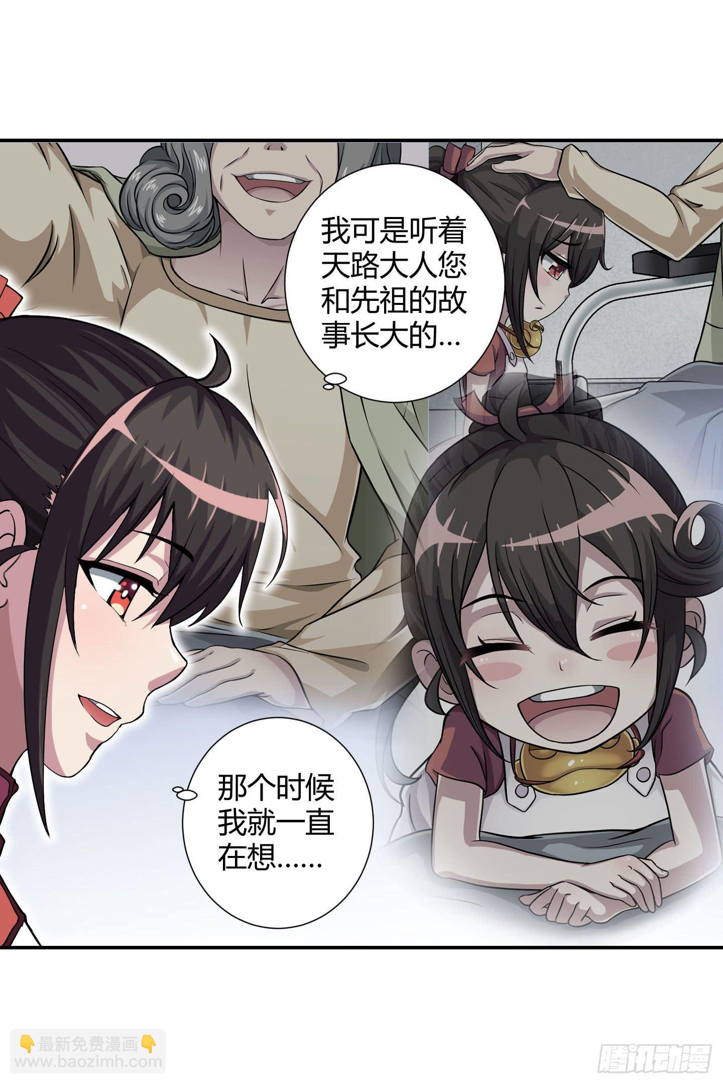 《天禄伏魂录》能和您一起战死，我觉得蛮开心的！ 第16页