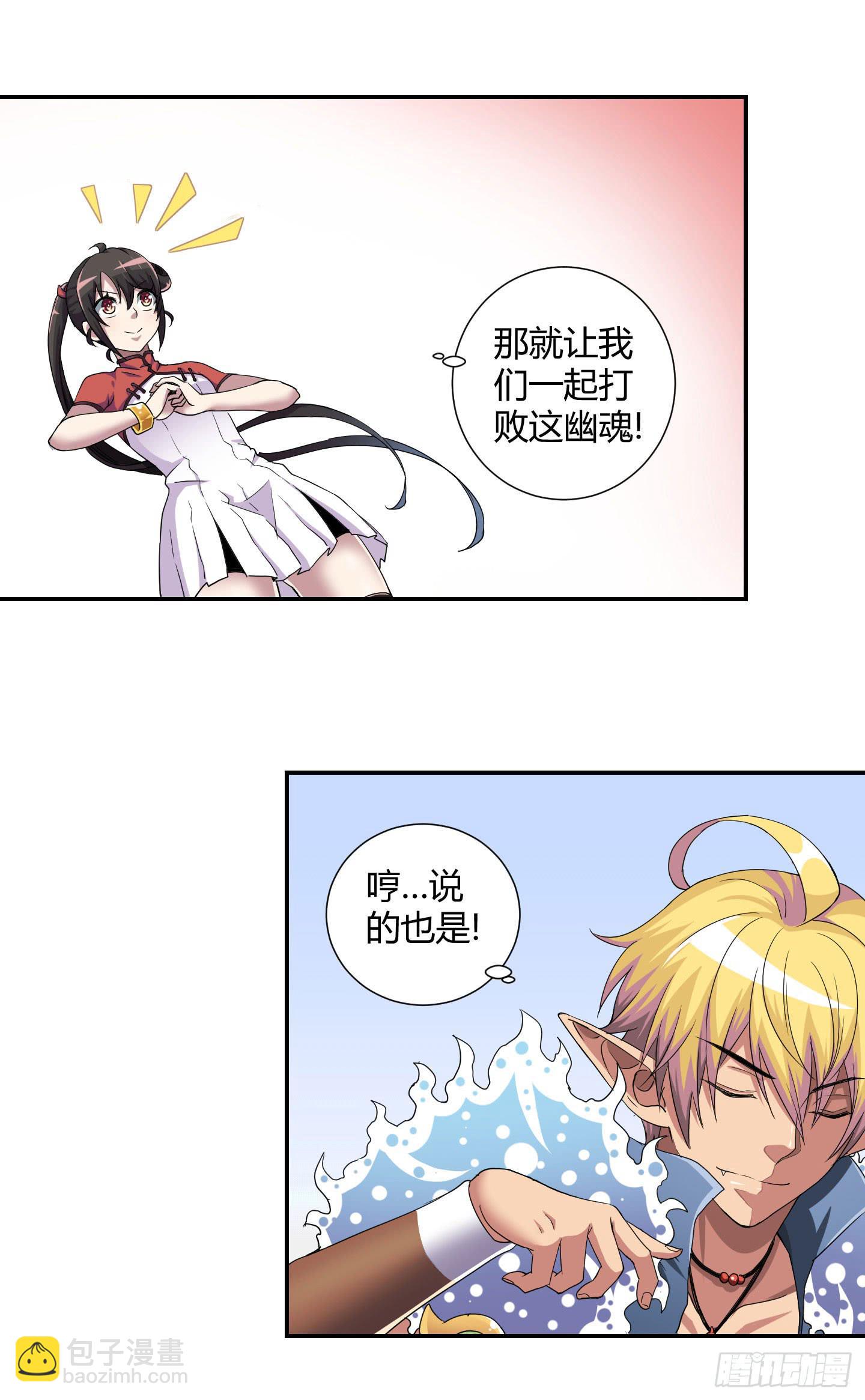 《天禄伏魂录》能和您一起战死，我觉得蛮开心的！ 第22页