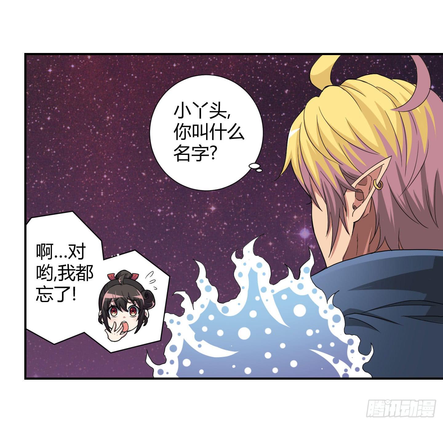 《天禄伏魂录》能和您一起战死，我觉得蛮开心的！ 第23页
