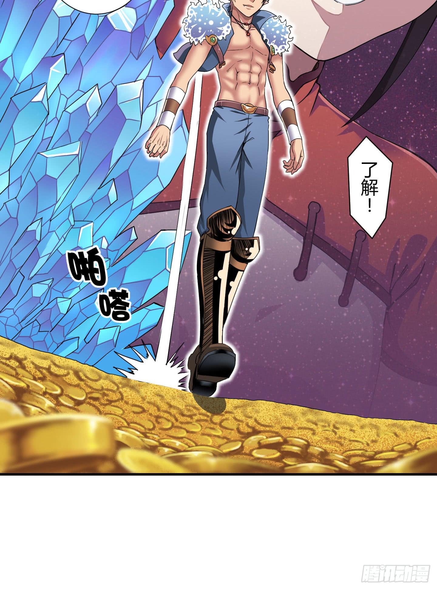 《天禄伏魂录》能和您一起战死，我觉得蛮开心的！ 第26页