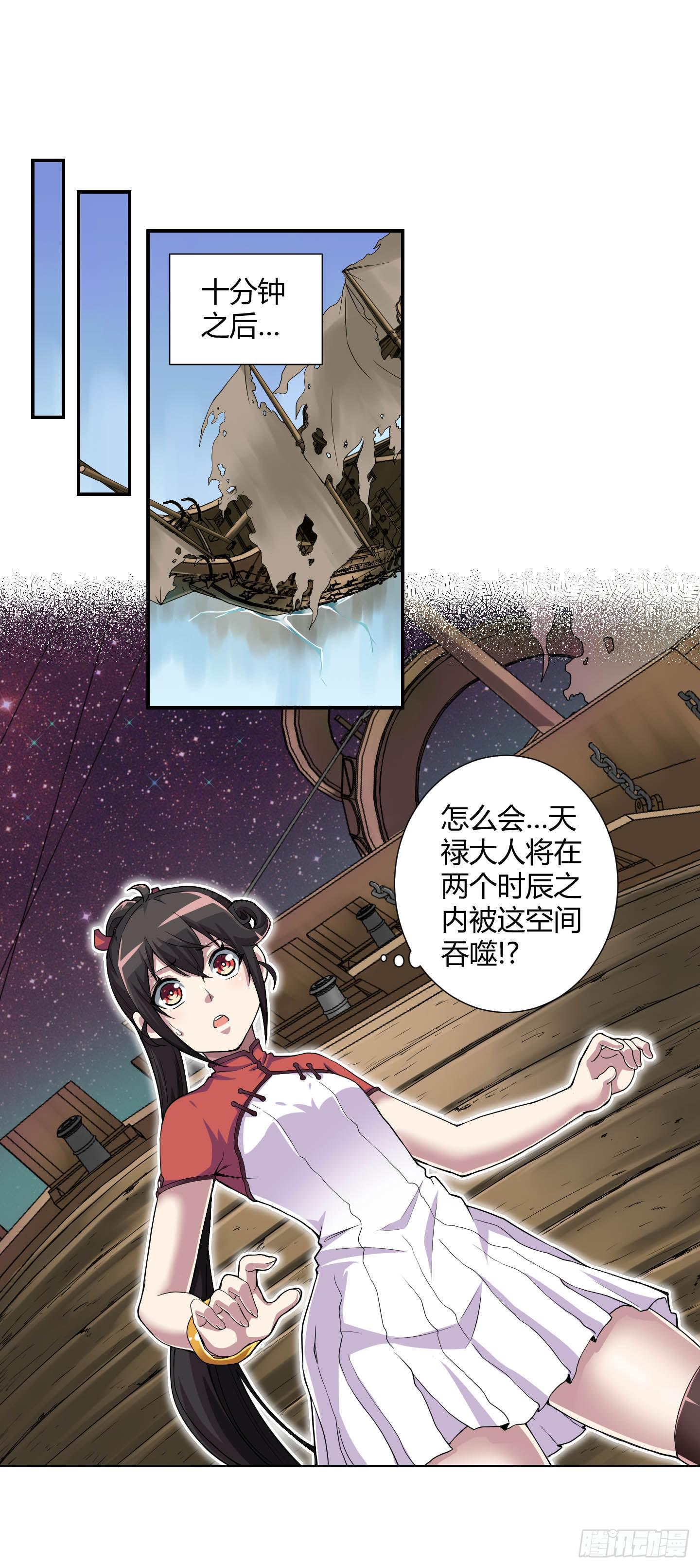 《天禄伏魂录》能和您一起战死，我觉得蛮开心的！ 第2页