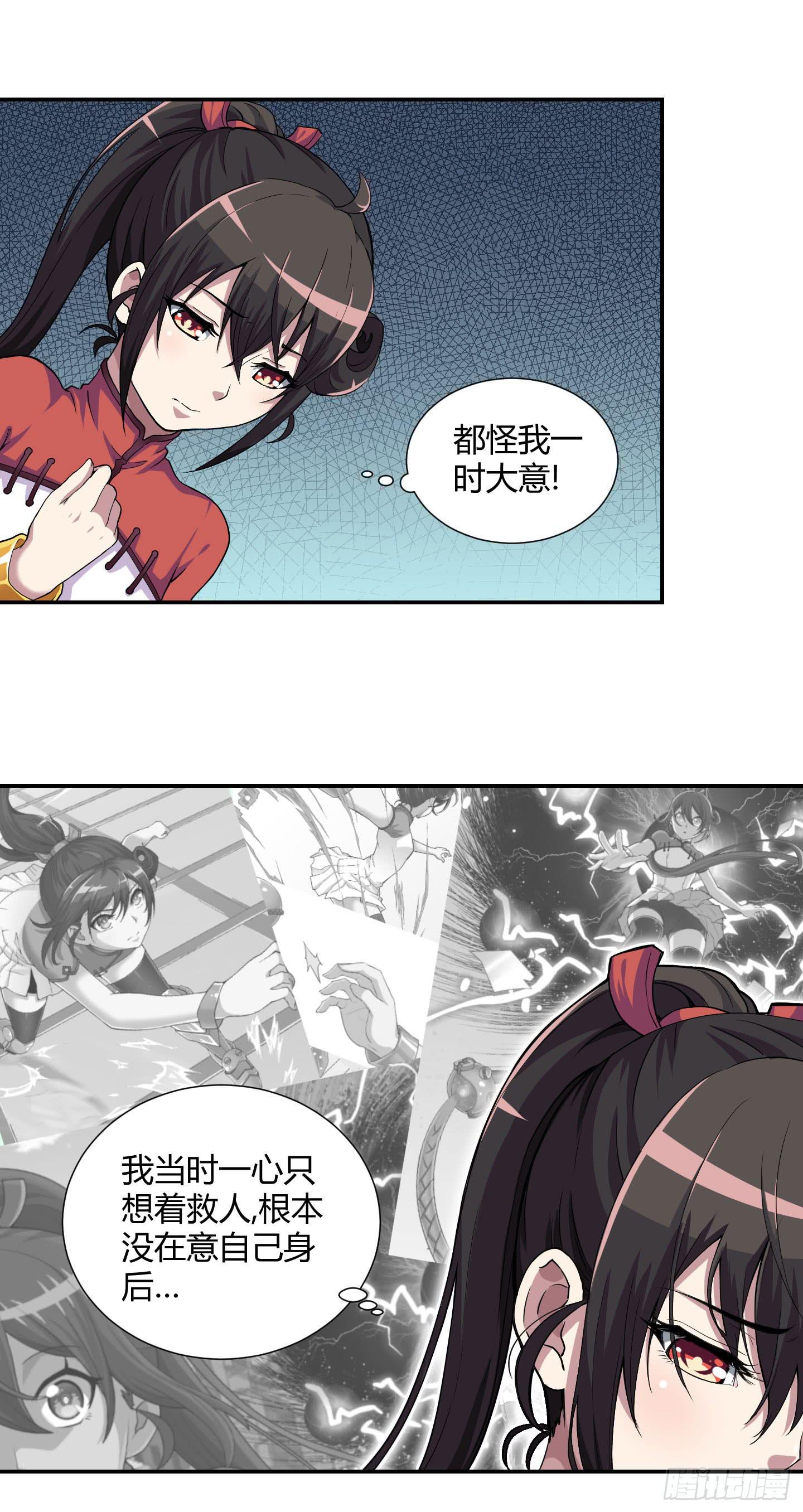 《天禄伏魂录》能和您一起战死，我觉得蛮开心的！ 第4页