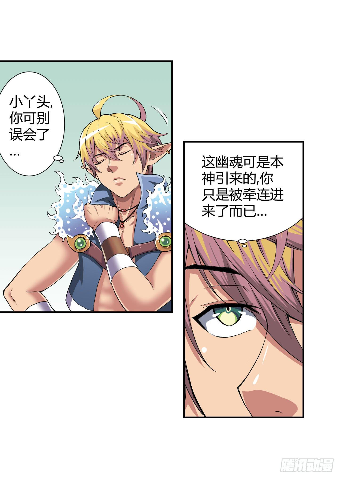 《天禄伏魂录》能和您一起战死，我觉得蛮开心的！ 第5页