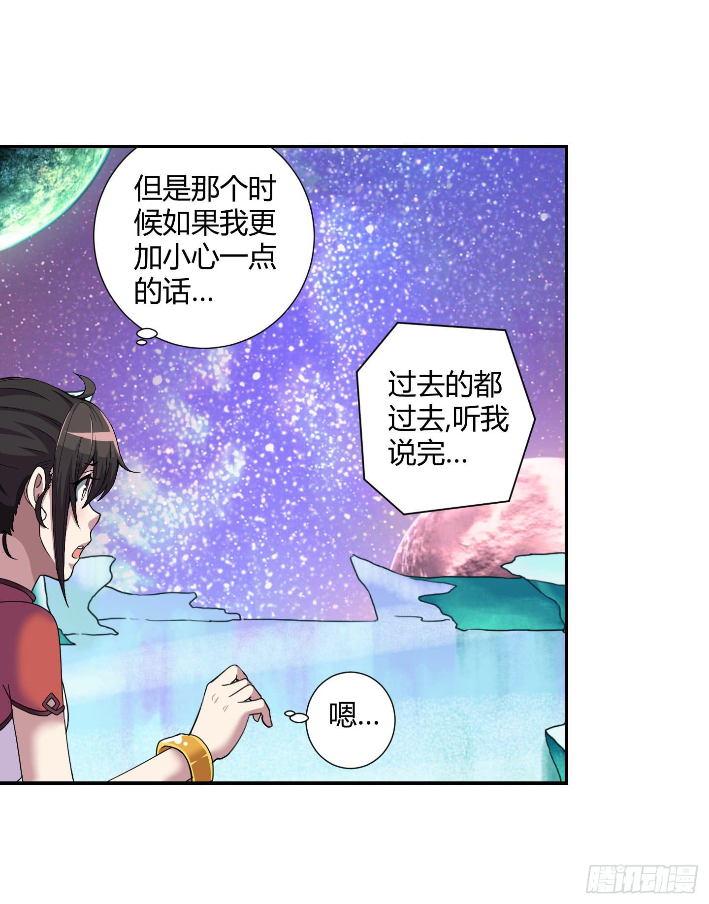 《天禄伏魂录》能和您一起战死，我觉得蛮开心的！ 第6页