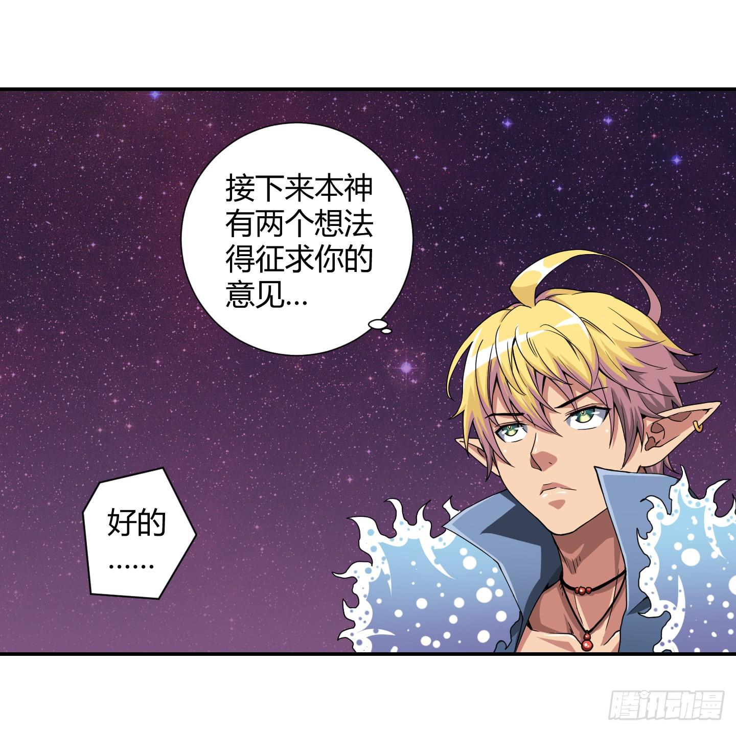 《天禄伏魂录》能和您一起战死，我觉得蛮开心的！ 第7页