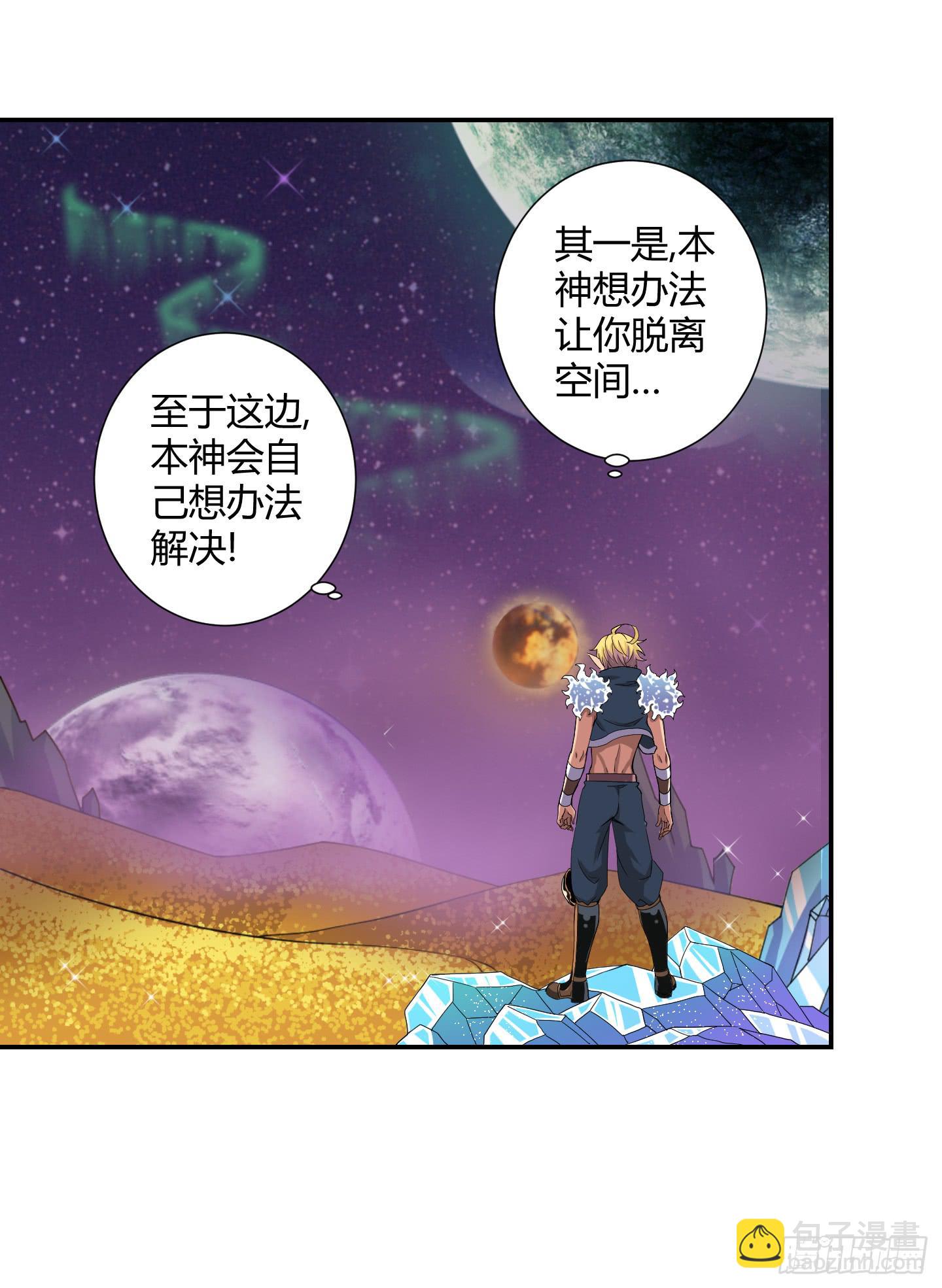 《天禄伏魂录》能和您一起战死，我觉得蛮开心的！ 第8页