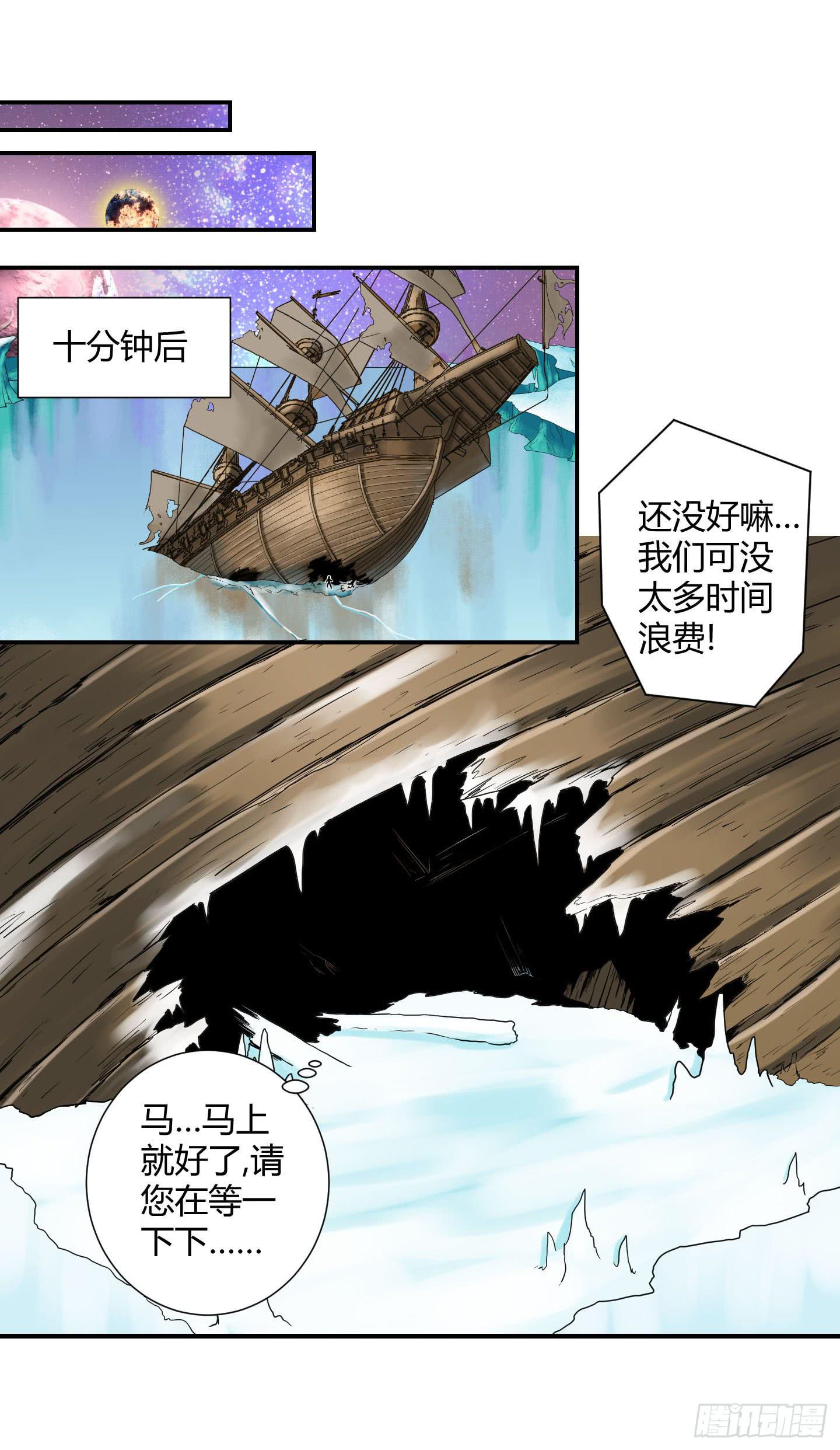 《天禄伏魂录》再脱的话我宁可自尽! 第18页