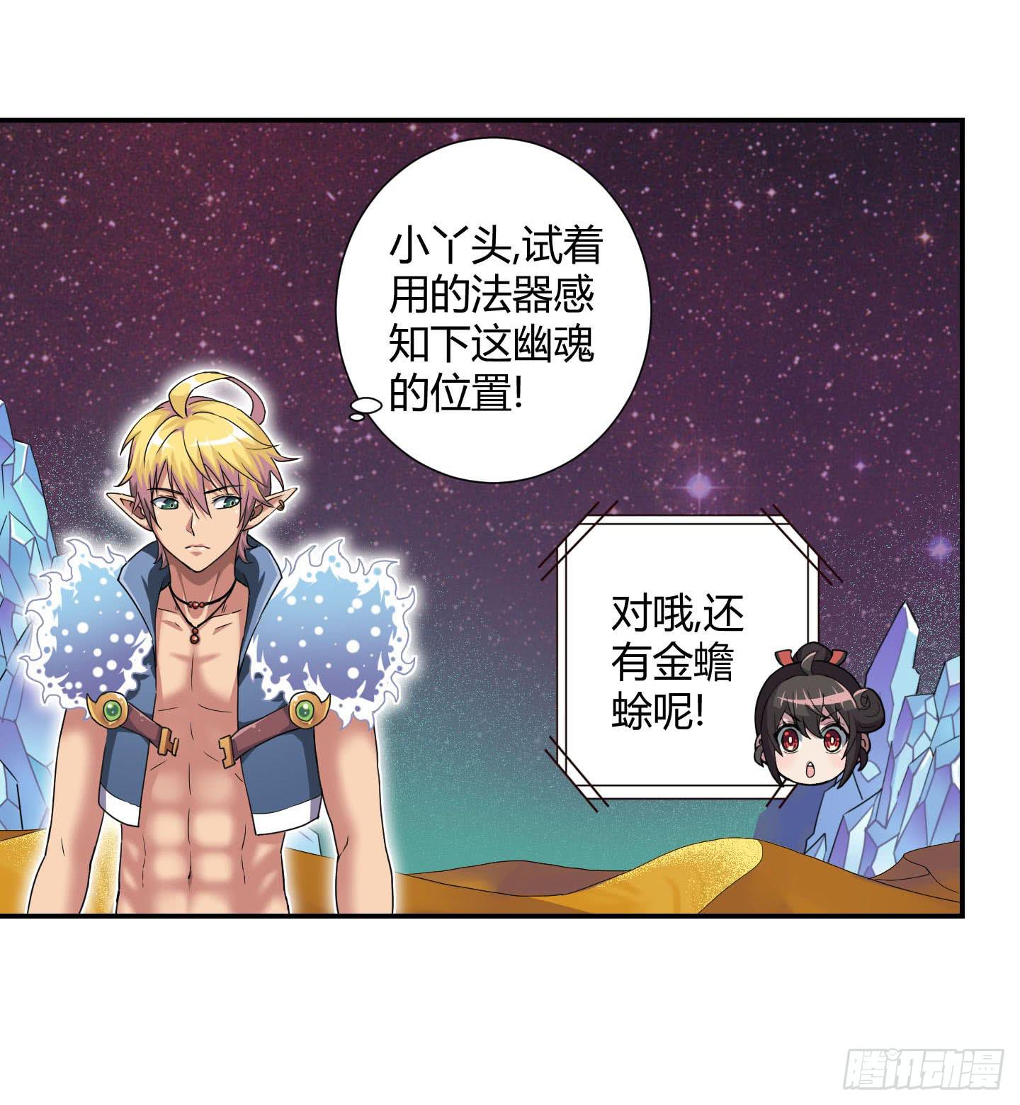 《天禄伏魂录》再脱的话我宁可自尽! 第3页