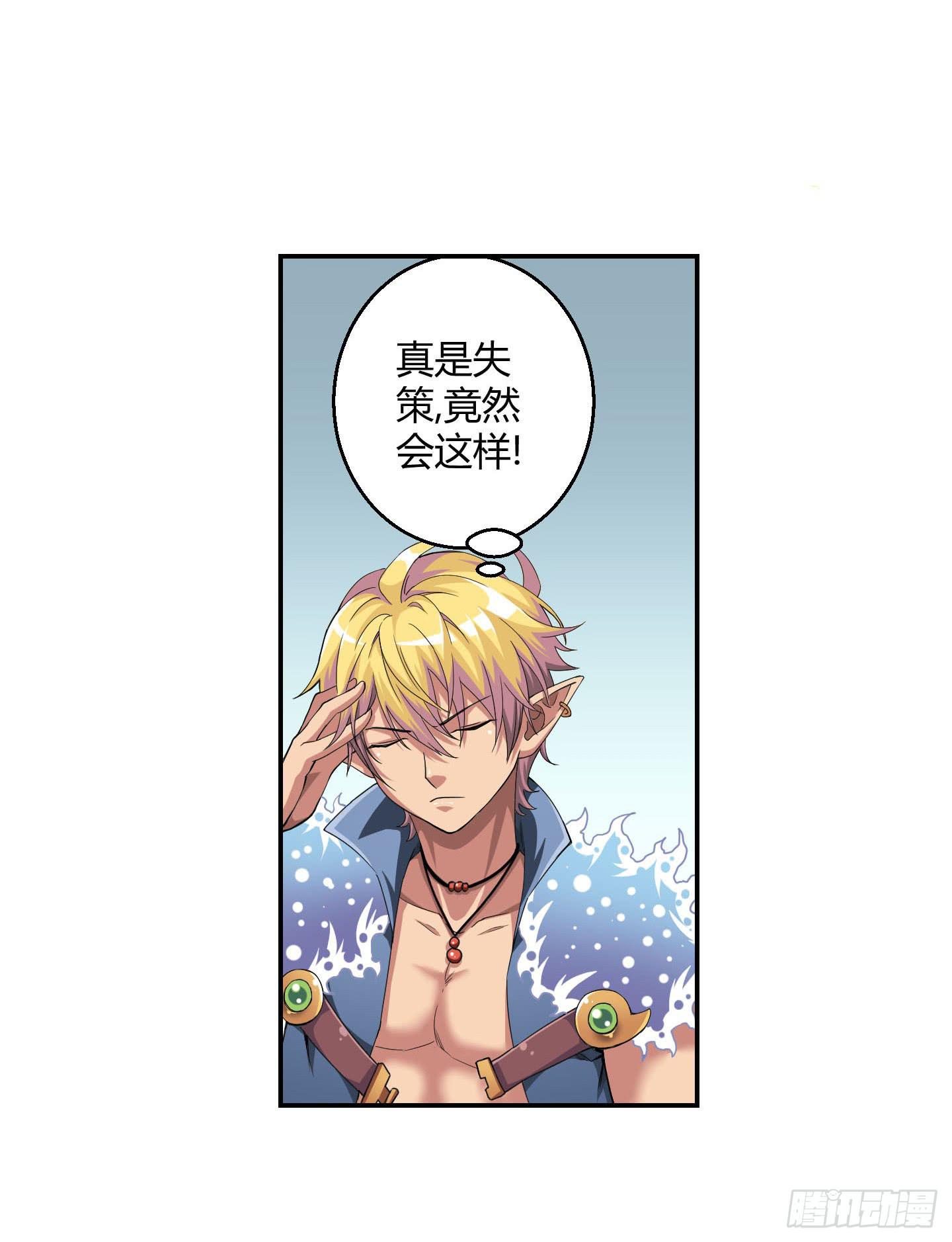 《天禄伏魂录》再脱的话我宁可自尽! 第6页