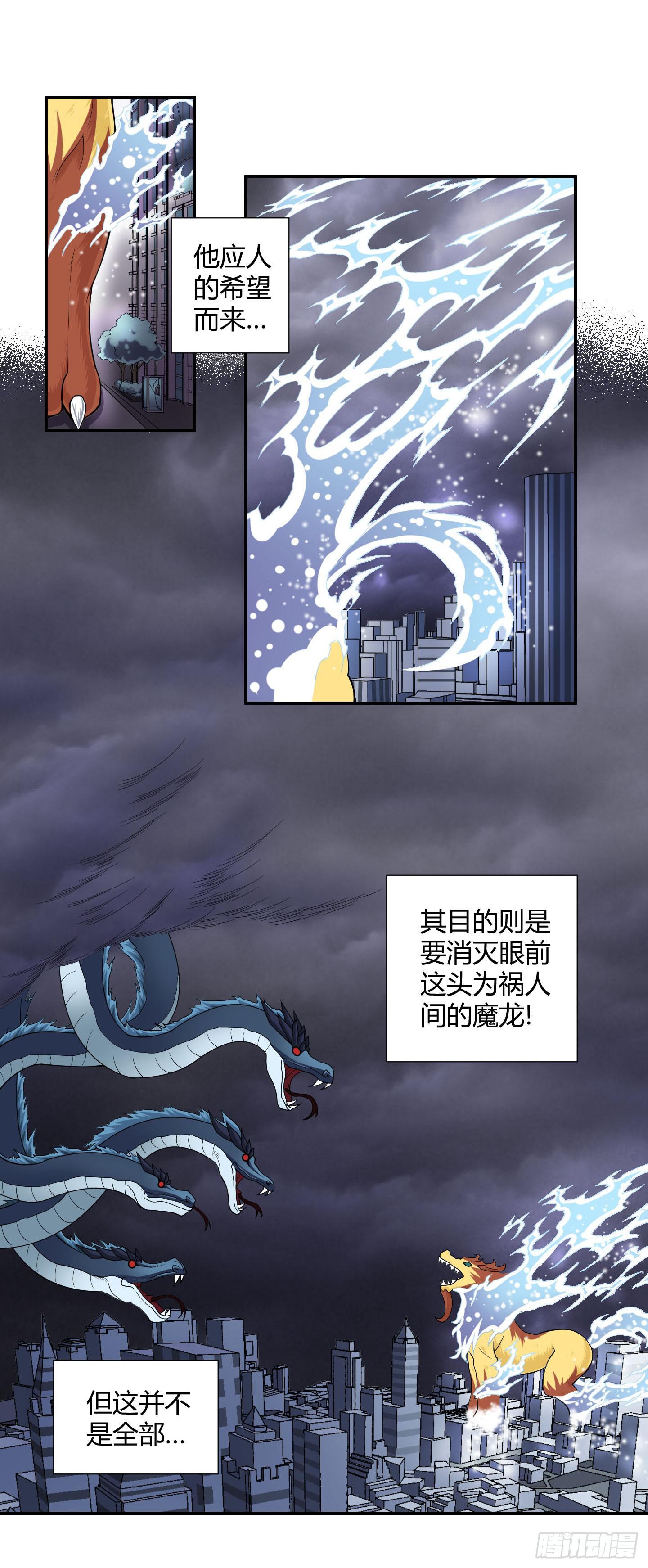 《天禄伏魂录》小含终于觉醒了？ 第11页