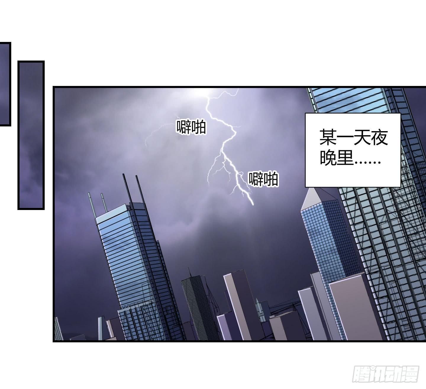 《天禄伏魂录》小含终于觉醒了？ 第1页