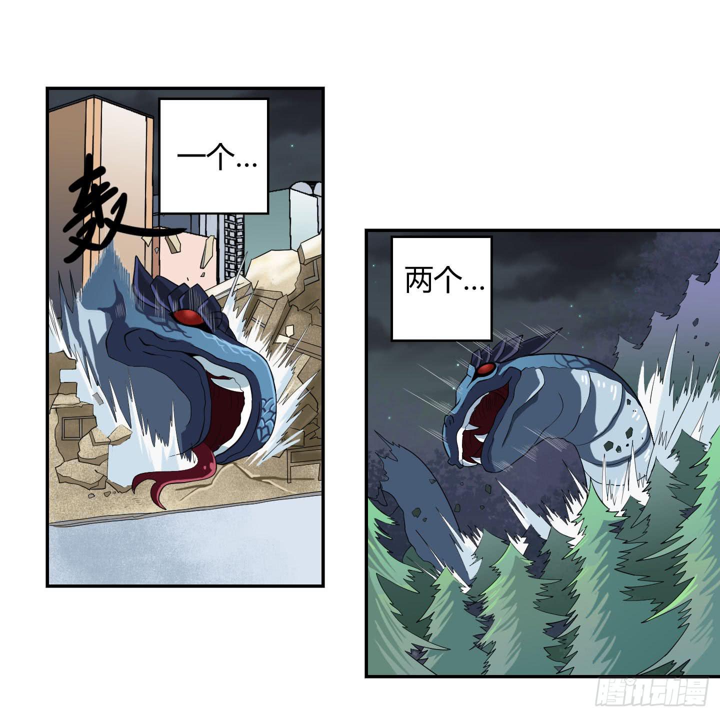 《天禄伏魂录》小含终于觉醒了？ 第23页
