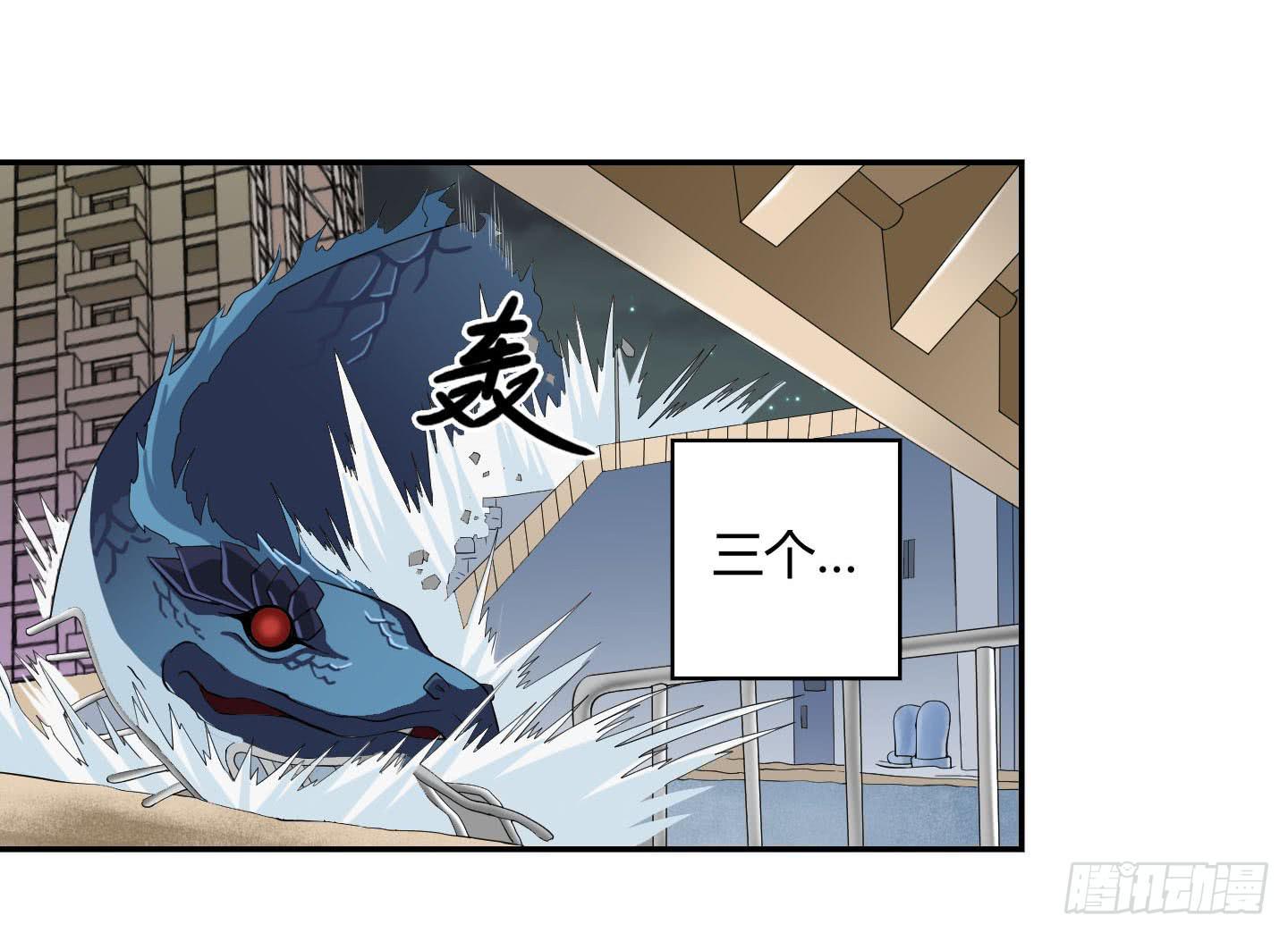 《天禄伏魂录》小含终于觉醒了？ 第24页